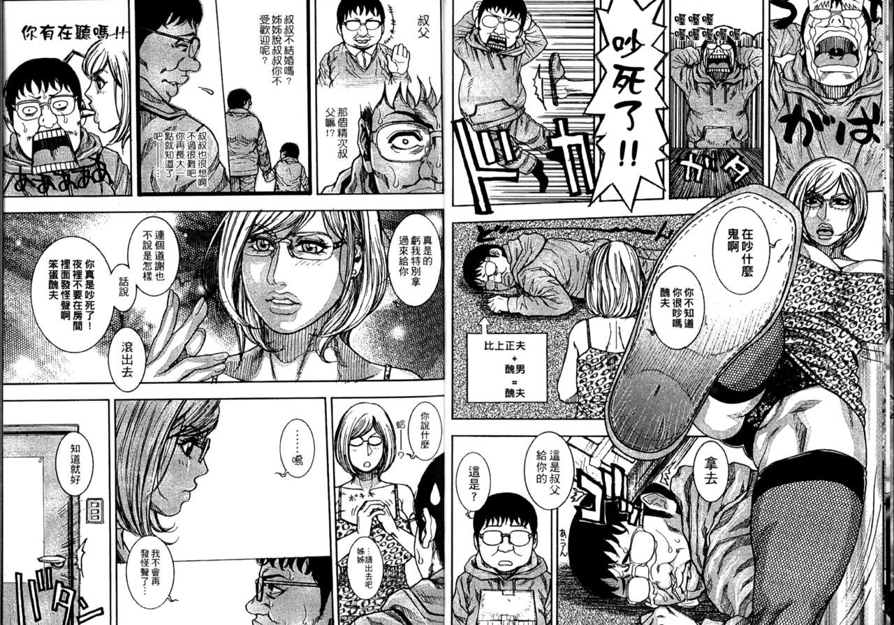 Hounyuu no Ryoujokuteki na Nichijou page 7 full