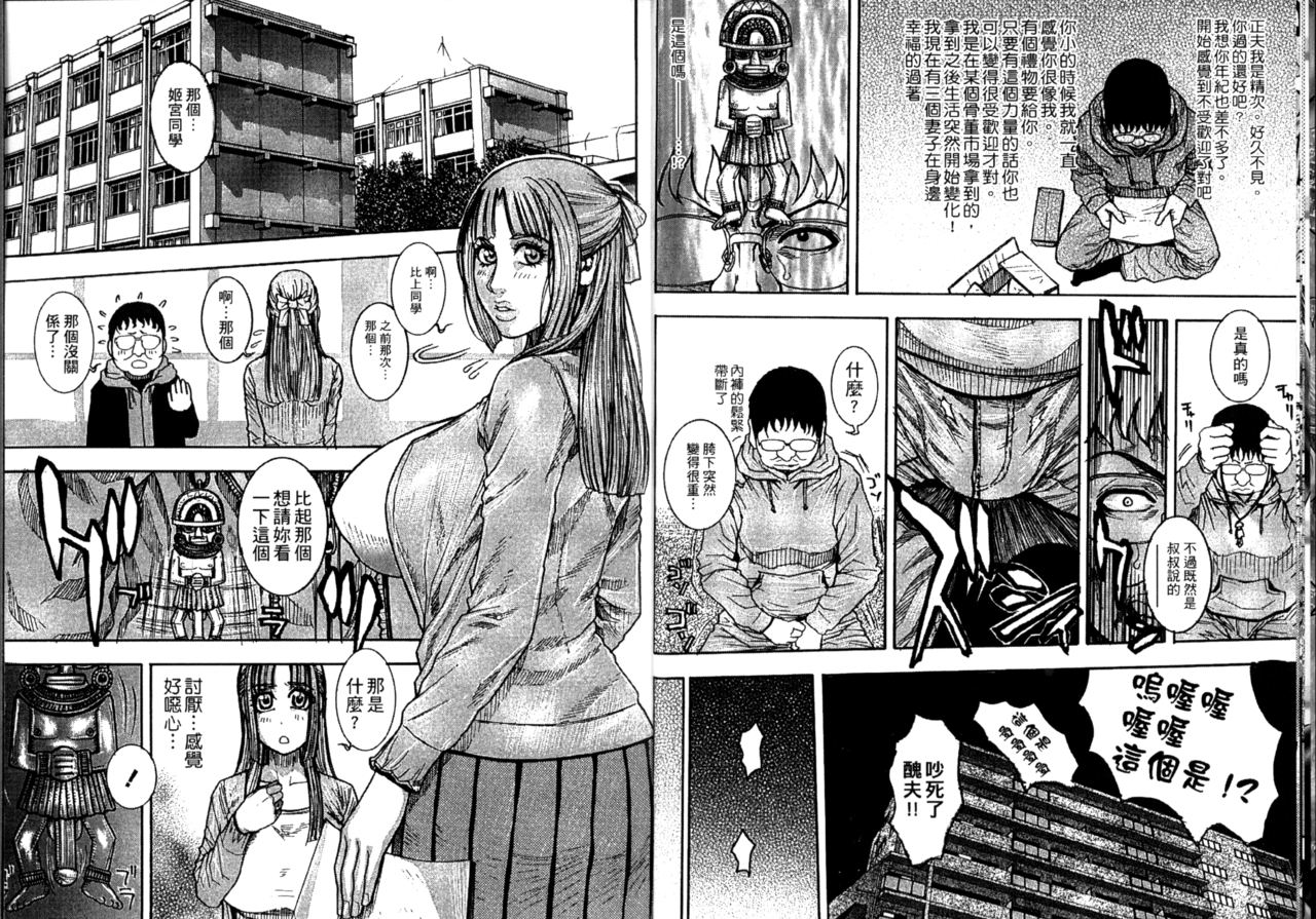 Hounyuu no Ryoujokuteki na Nichijou page 8 full