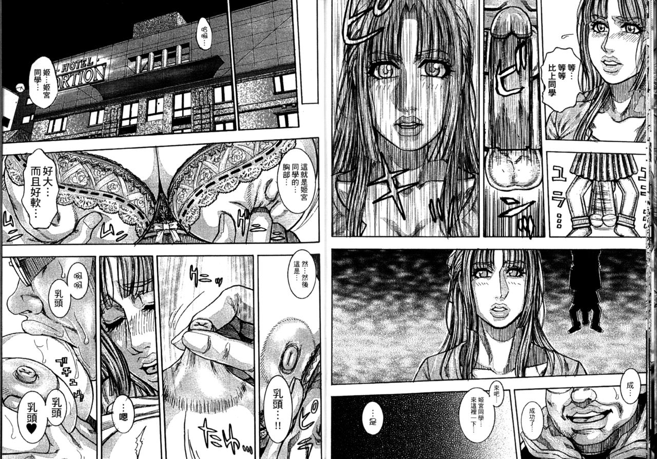 Hounyuu no Ryoujokuteki na Nichijou page 9 full