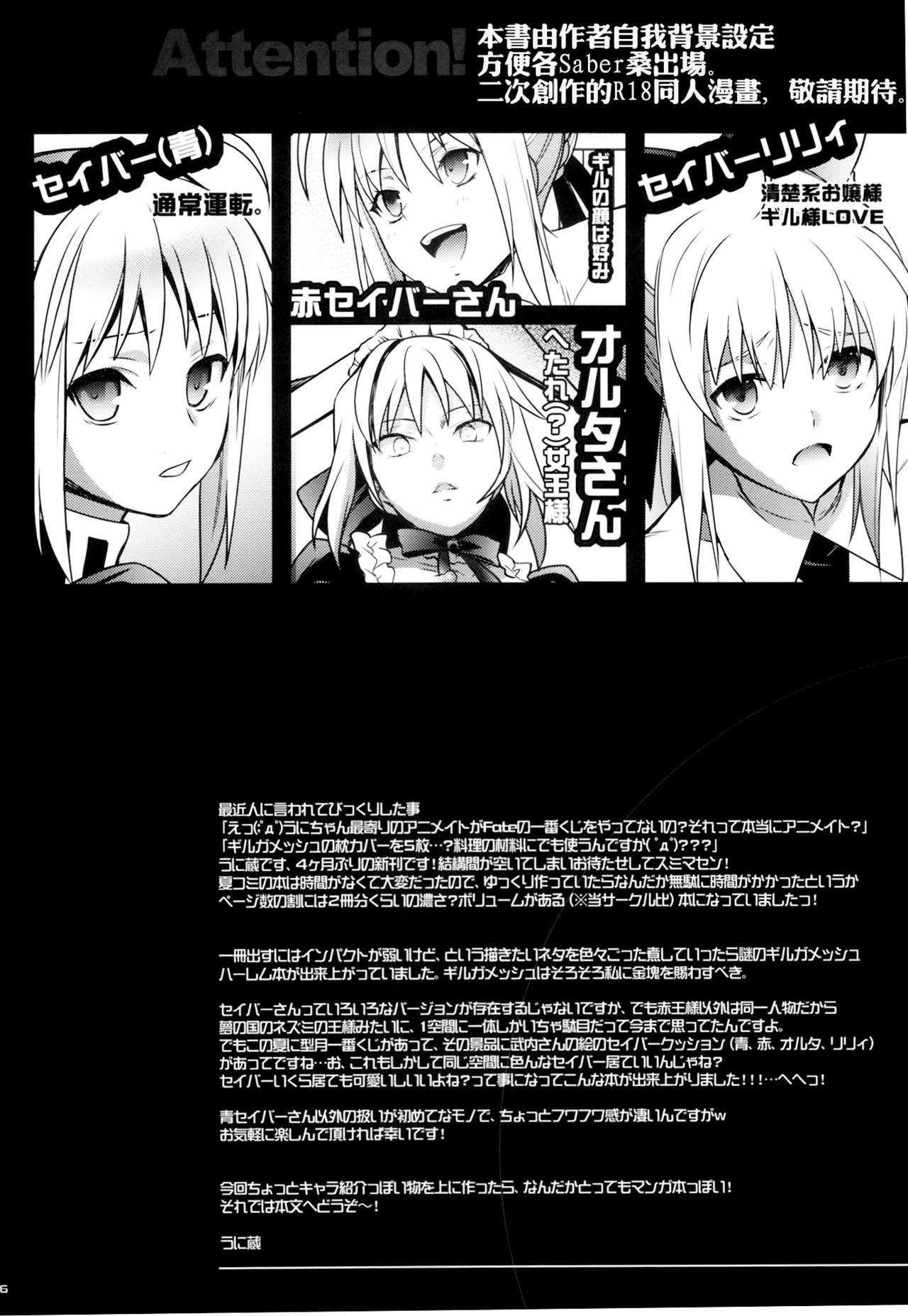 Harem Type ~Chouki o Motazu Shite Nani ga Ou ka~ page 4 full