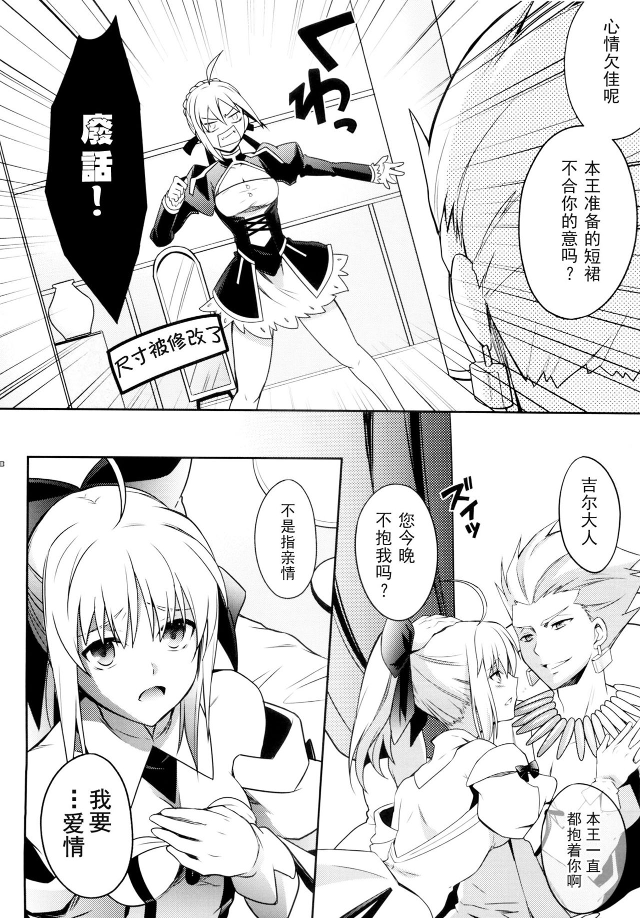 Harem Type ~Chouki o Motazu Shite Nani ga Ou ka~ page 6 full