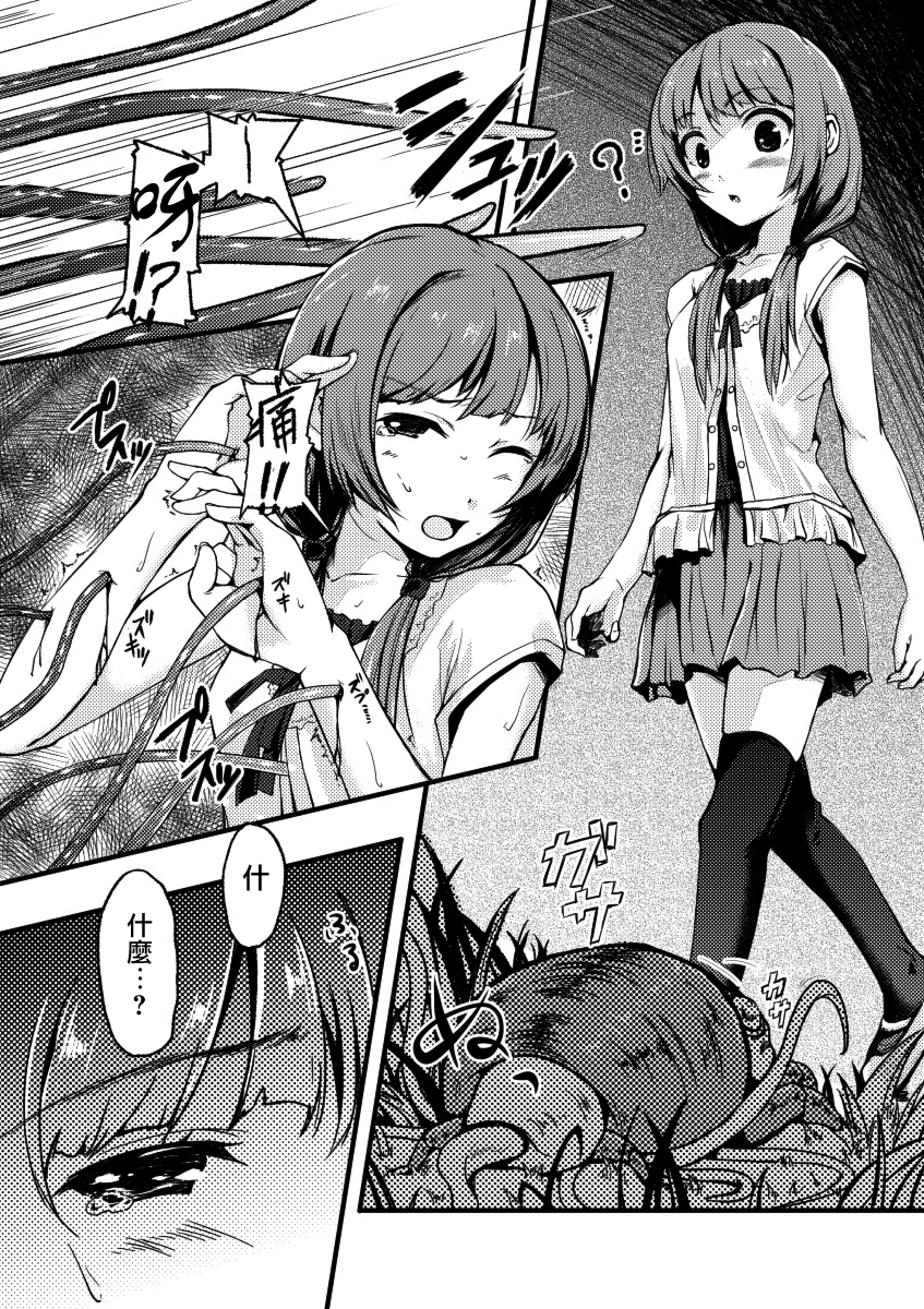 Xs Notes page 3 full