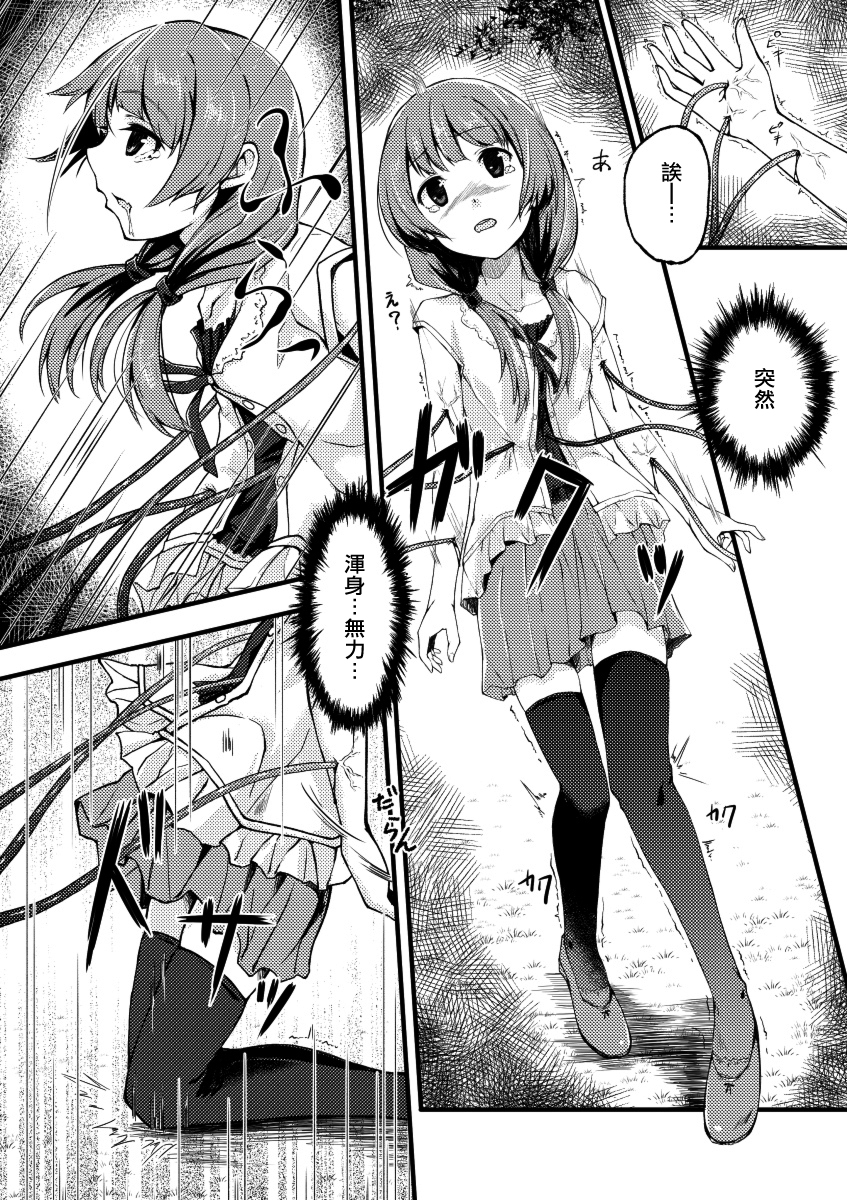 Xs Notes page 4 full