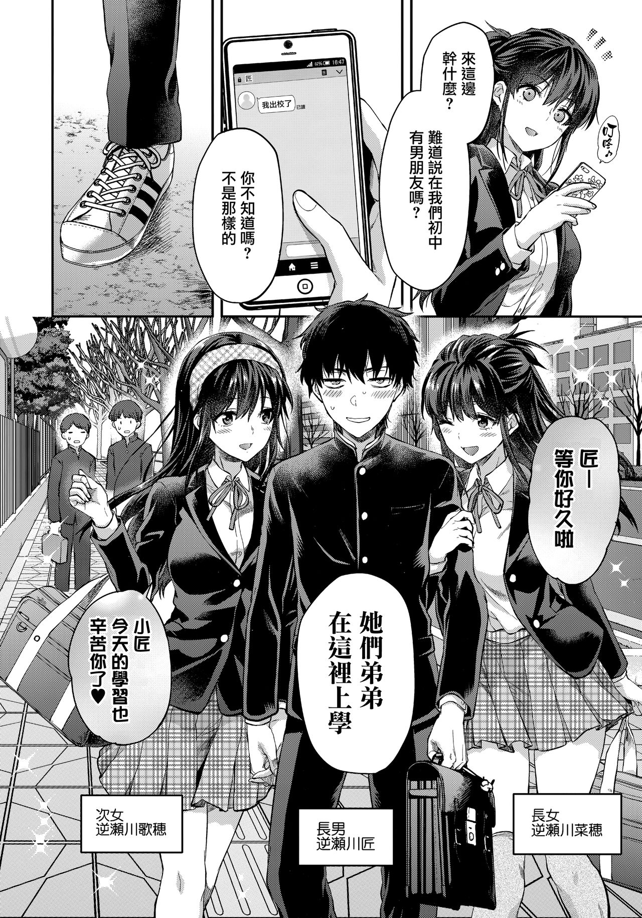 Futago Ane + Omake no Hon | 兩個姐姐 page 5 full