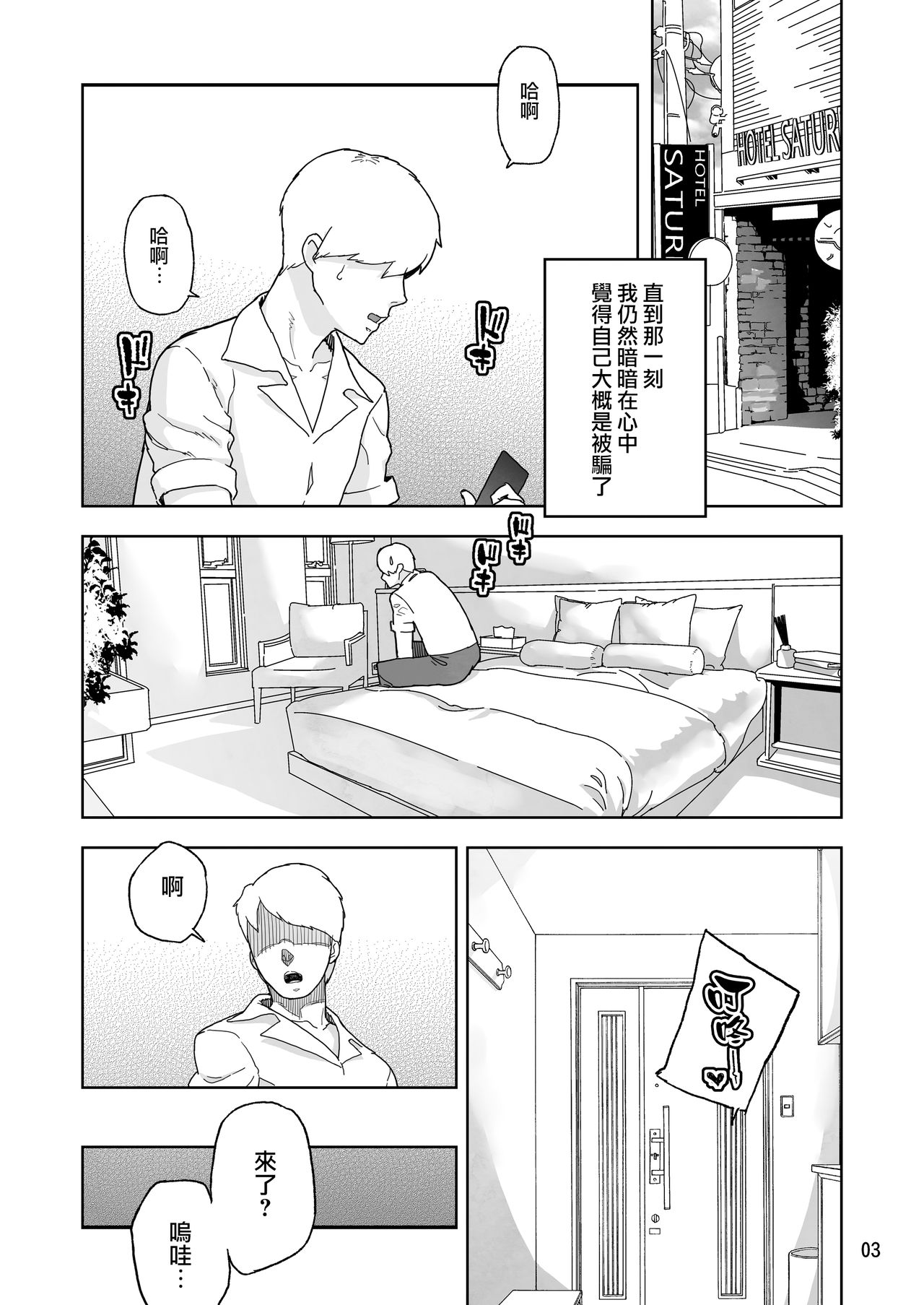 Isekai Enkou page 2 full