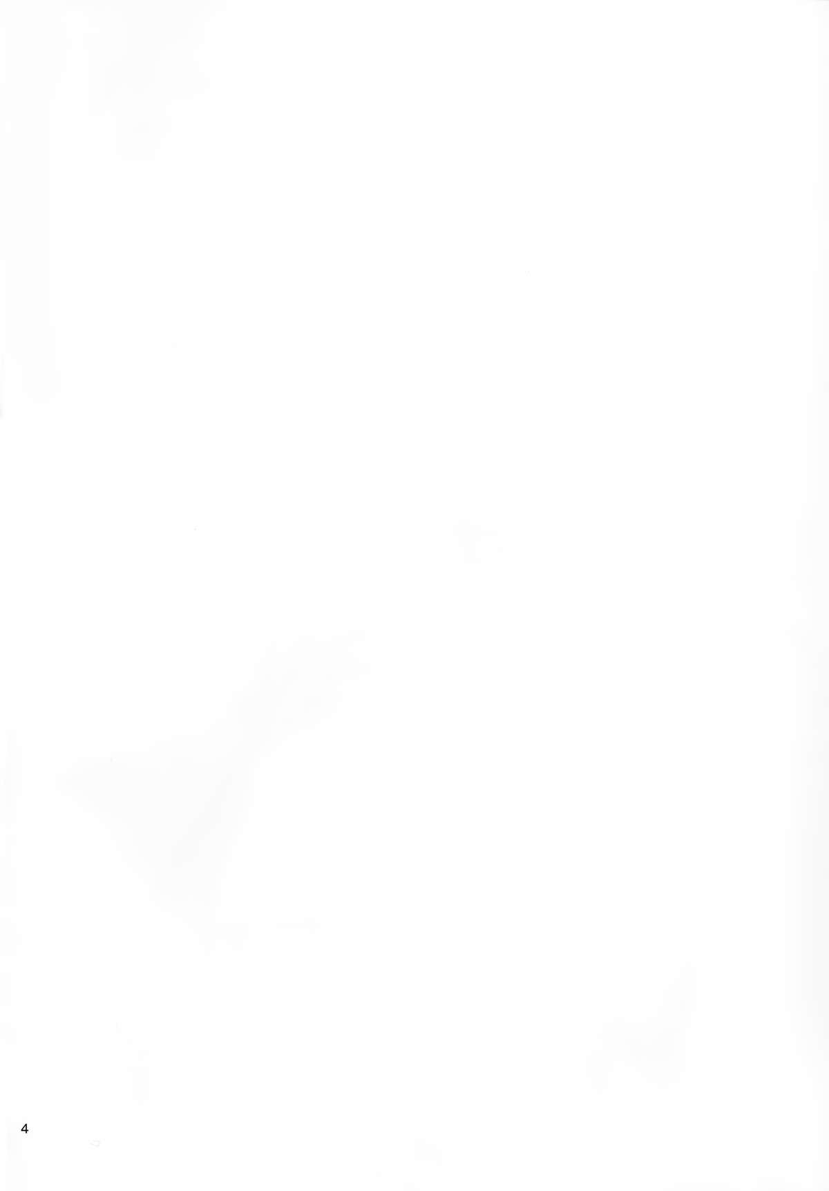 Yukari-chan ga Shojo o Ubawarete Shiawase ni Naru Hanashi page 4 full