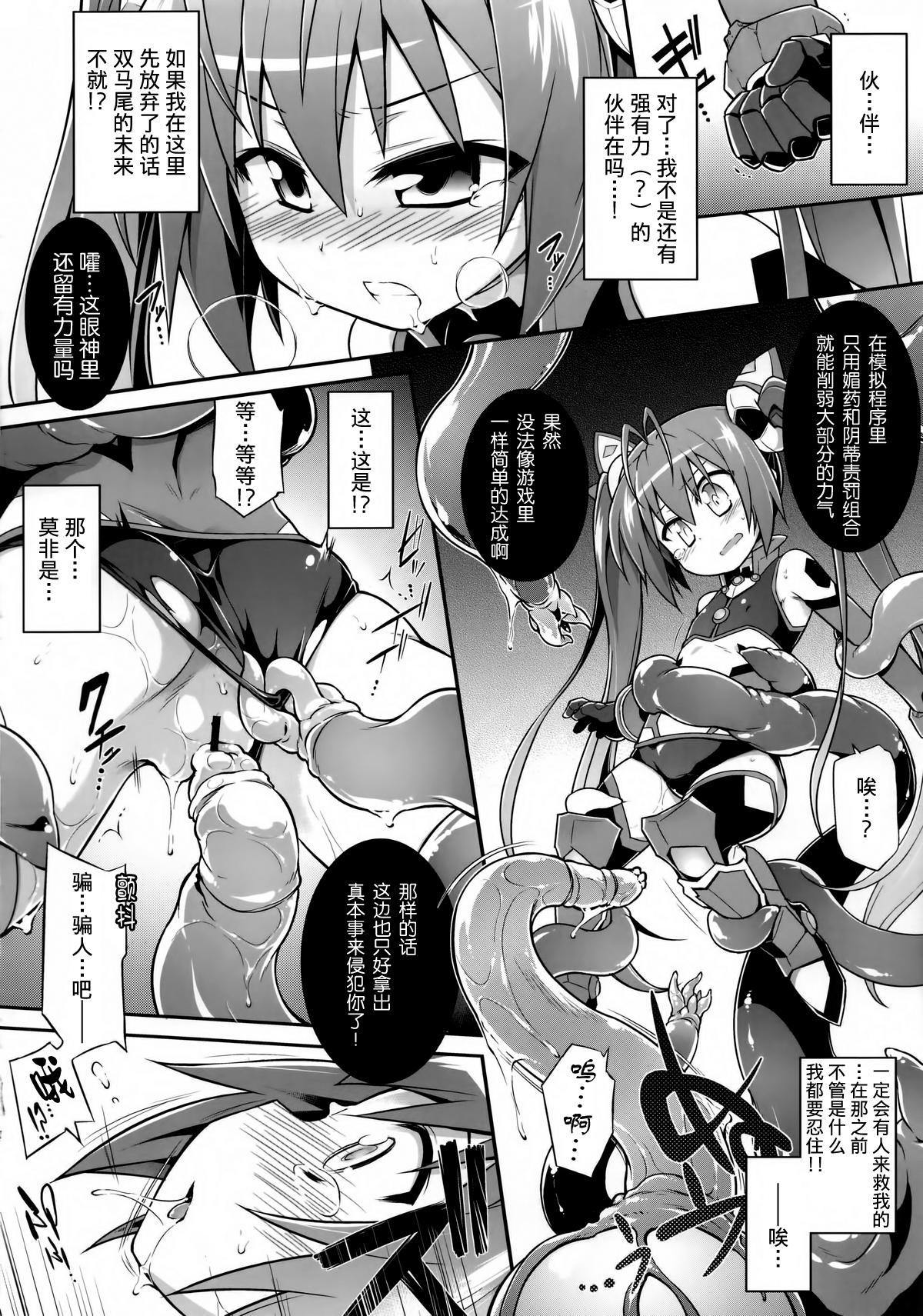 Aka Tan Weenie page 10 full