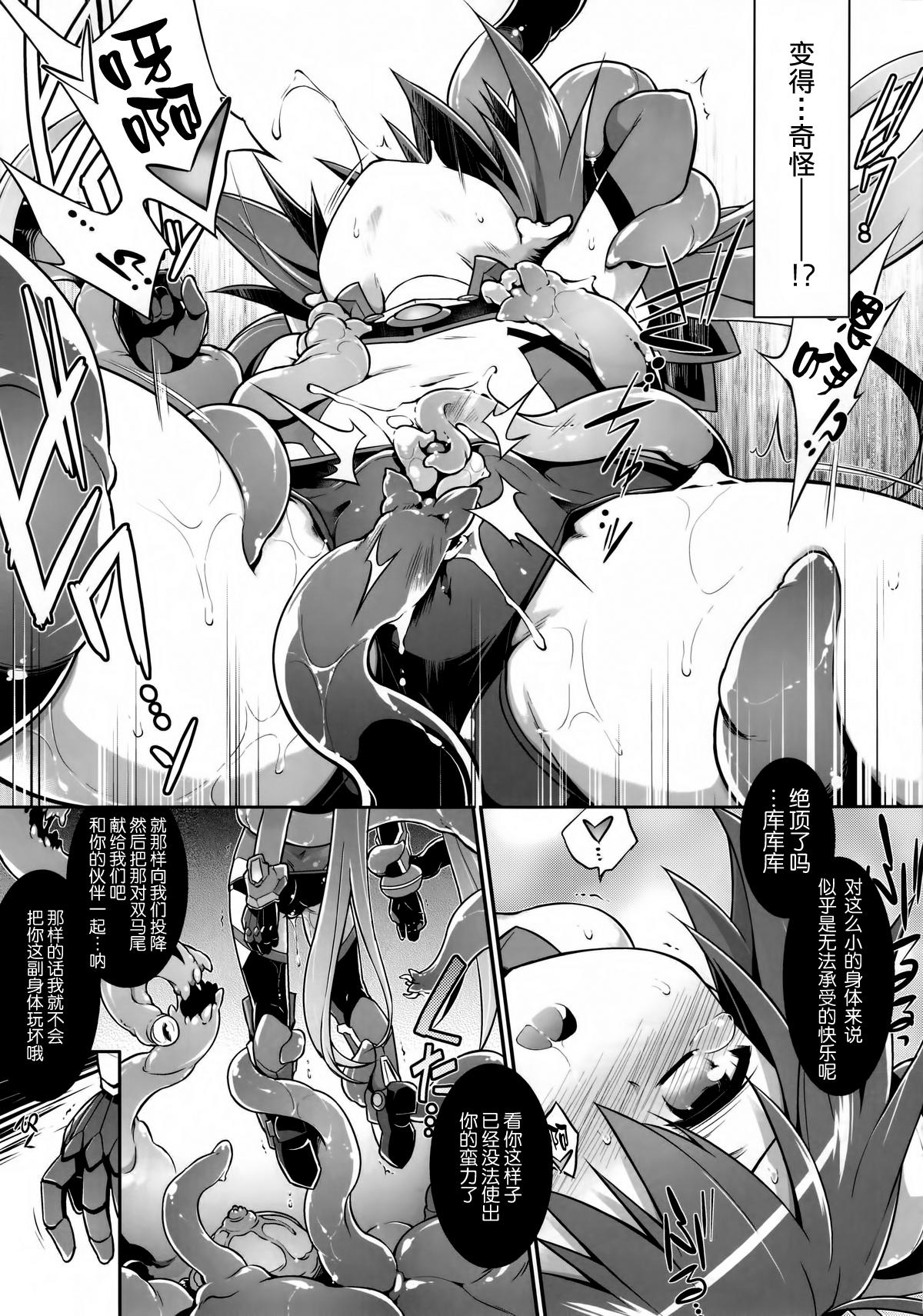 Aka Tan Weenie page 9 full