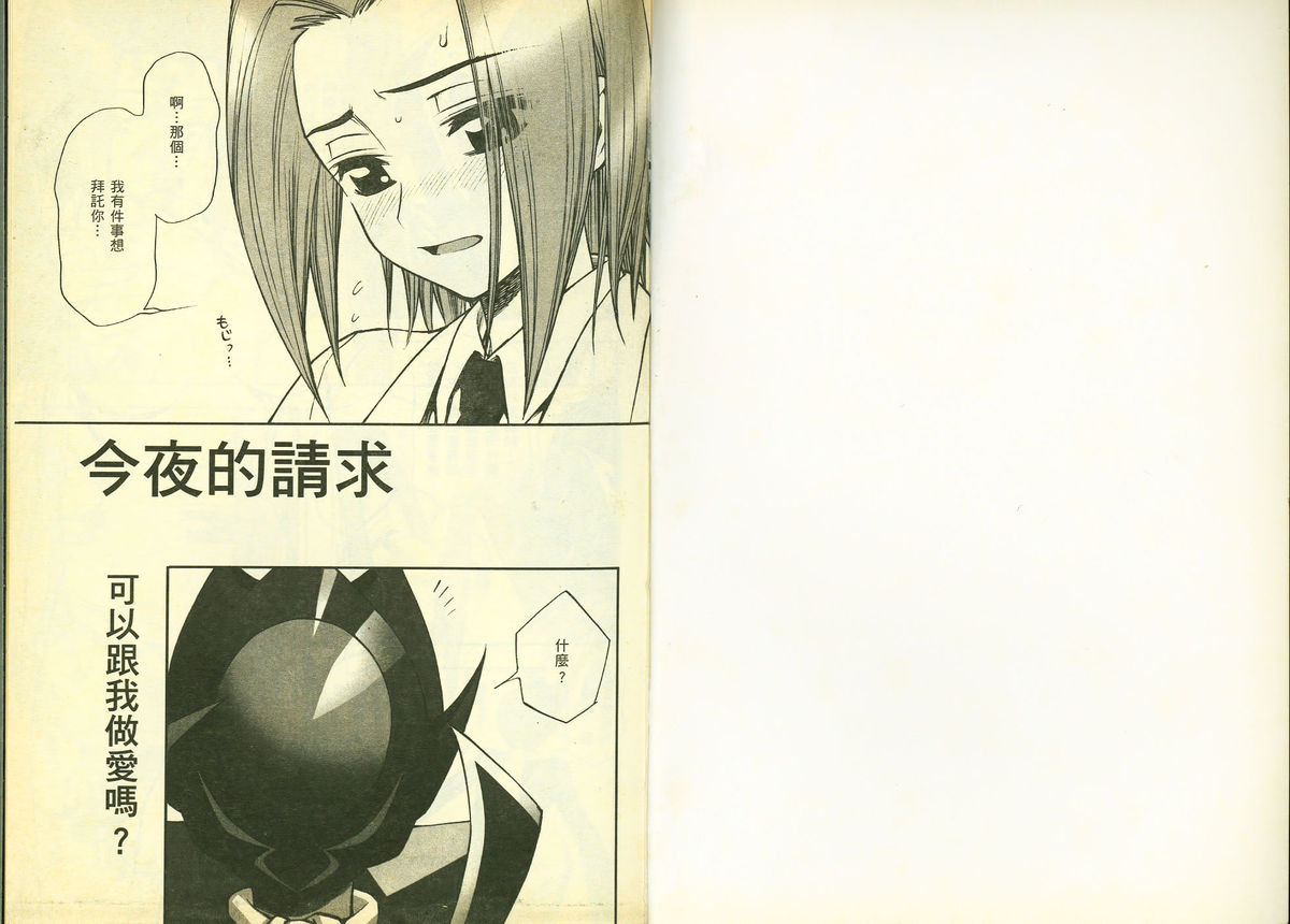 反逆的魯魯修2 page 2 full