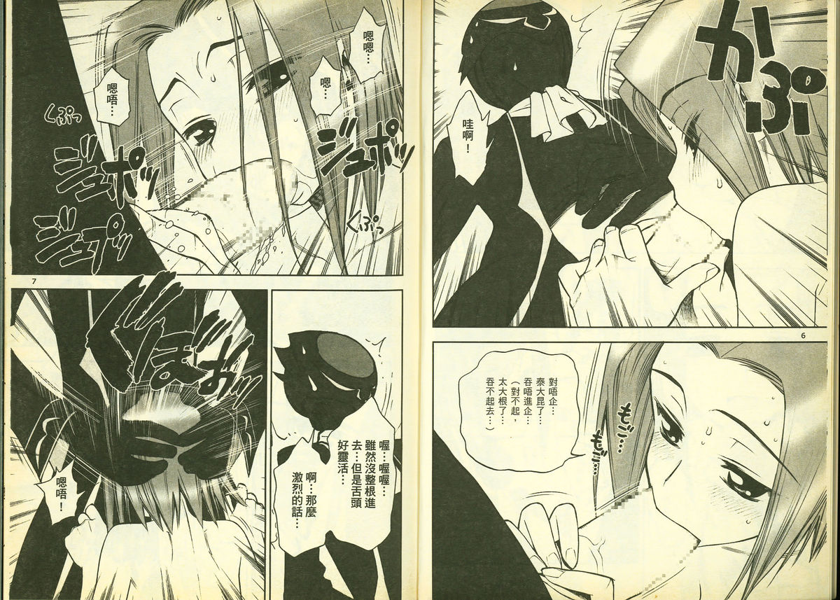 反逆的魯魯修2 page 4 full