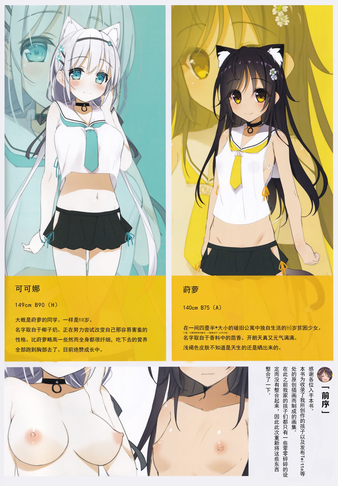 Neko Neko Note 4a page 3 full