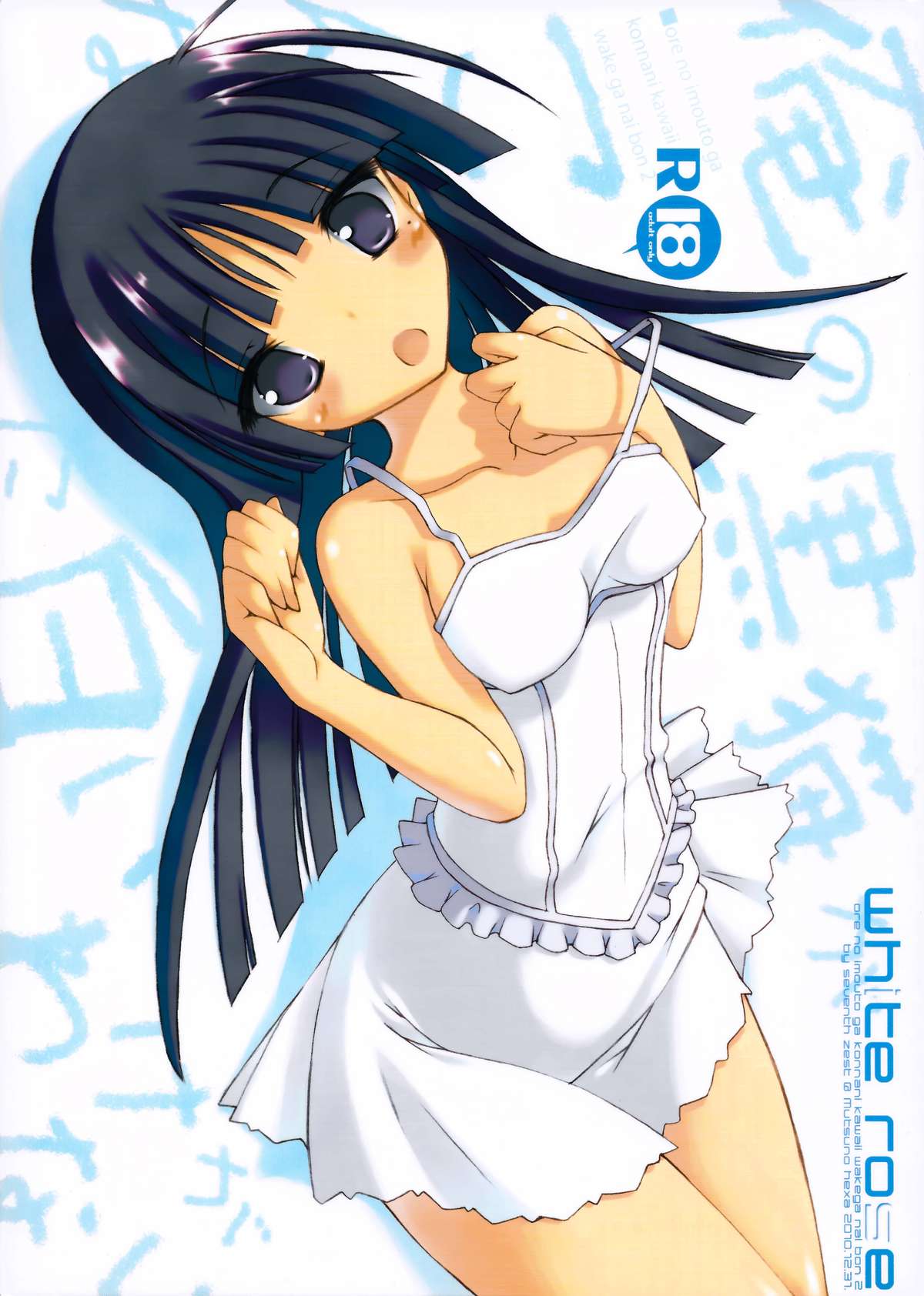 WHITE ROSE page 2 full