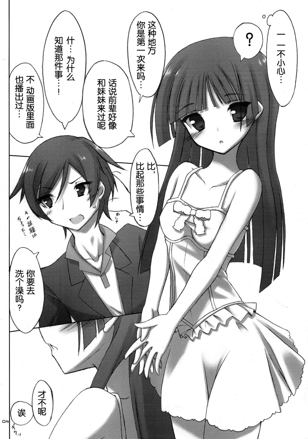 WHITE ROSE page 5 full