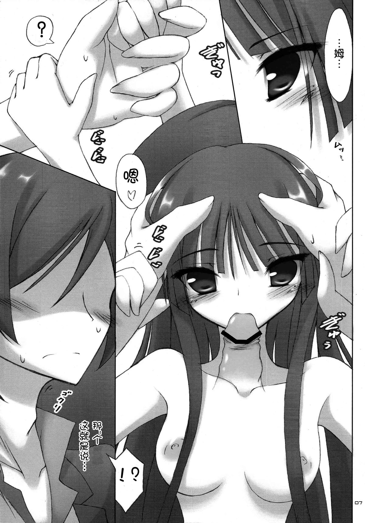 WHITE ROSE page 8 full