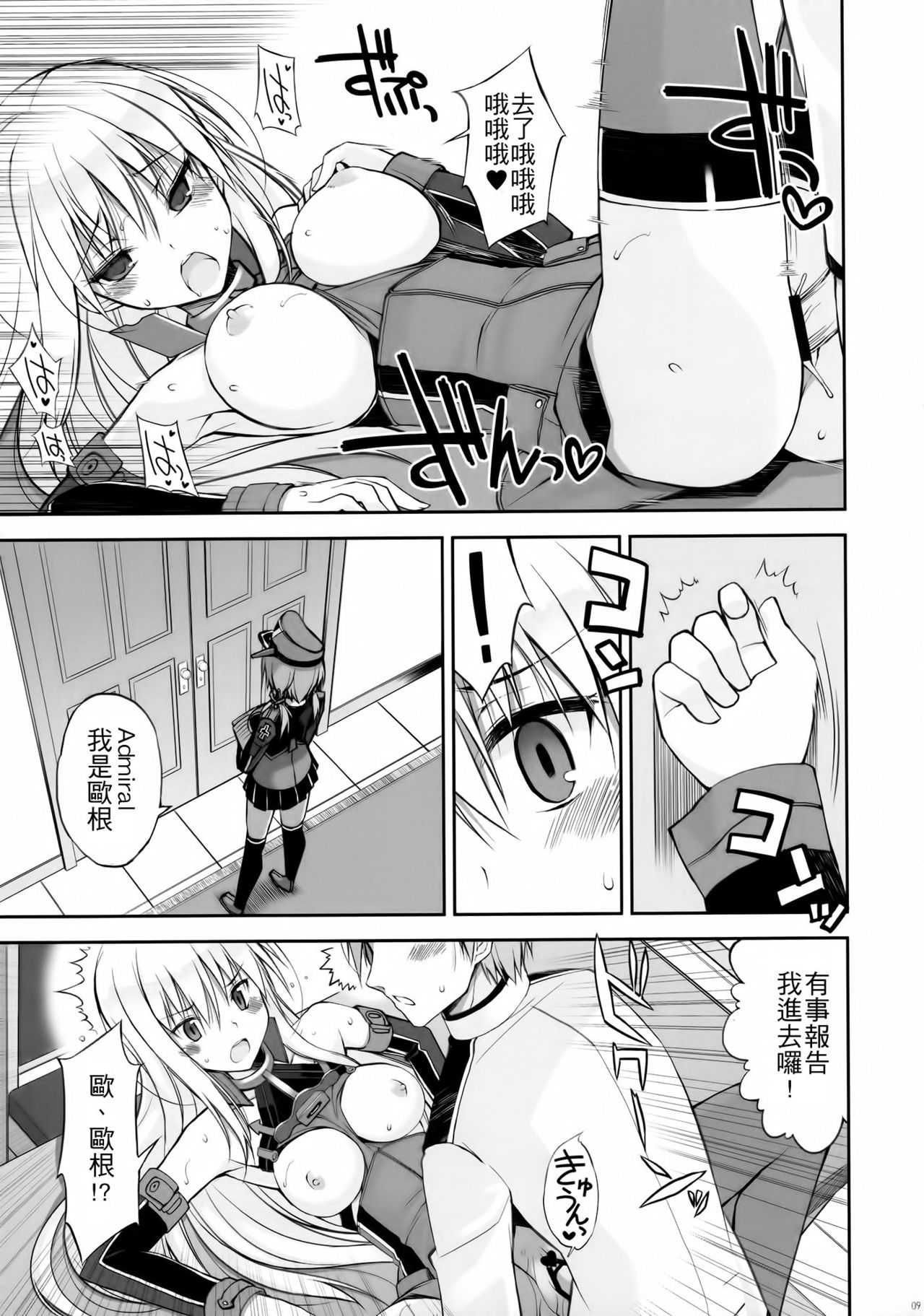 Dearest page 10 full