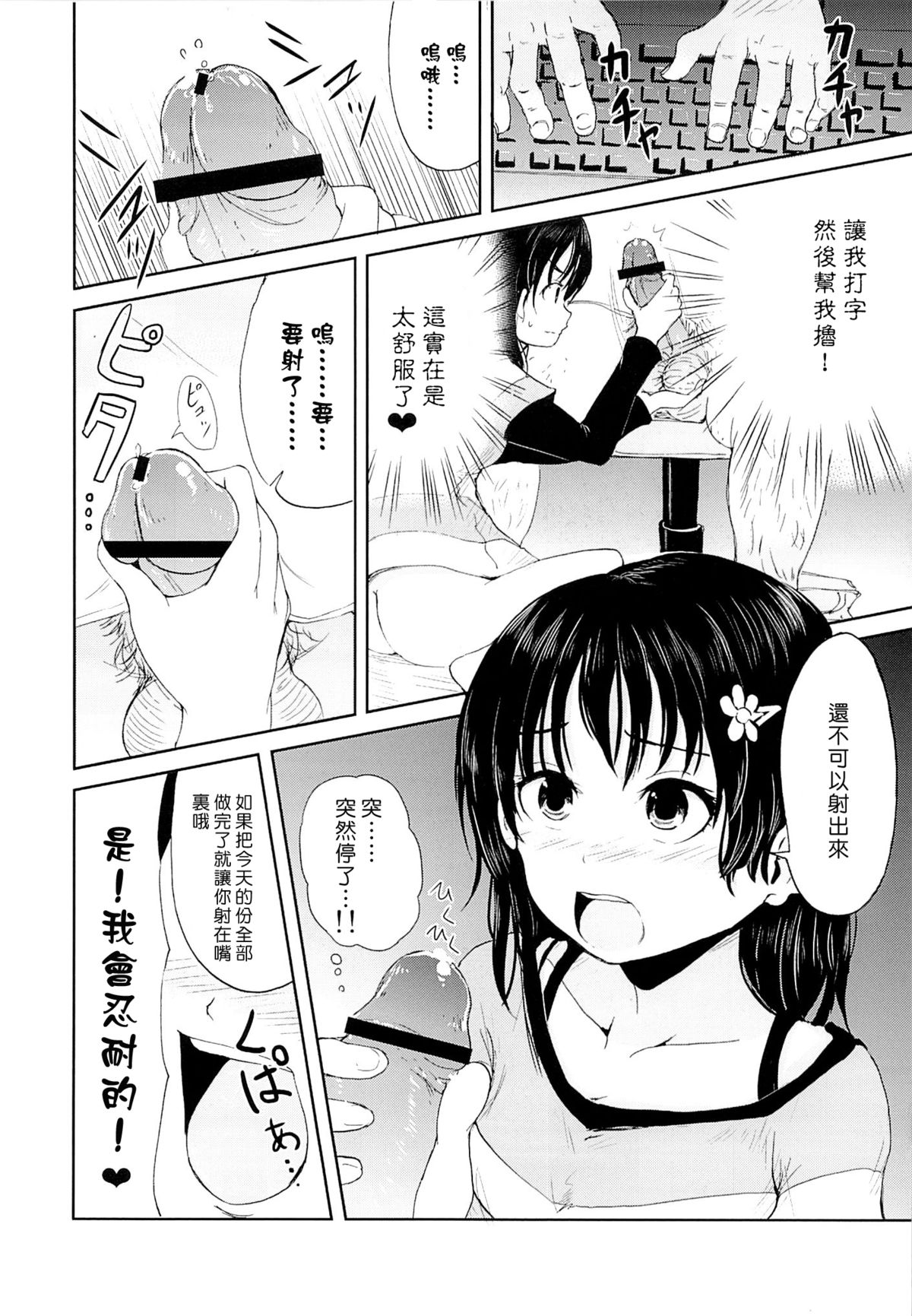 Onii chan, Shakai Fukki shiyo page 10 full