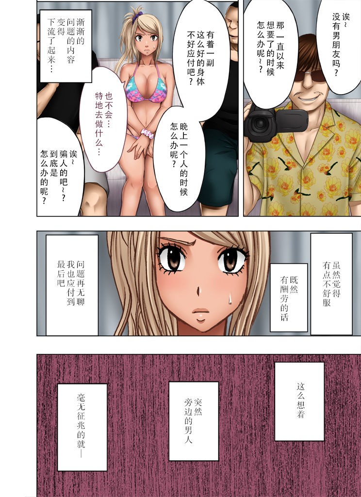 Umi no Ie de Nanpa Otoko-tachi ni Moteasobareta Shojo Gal page 7 full