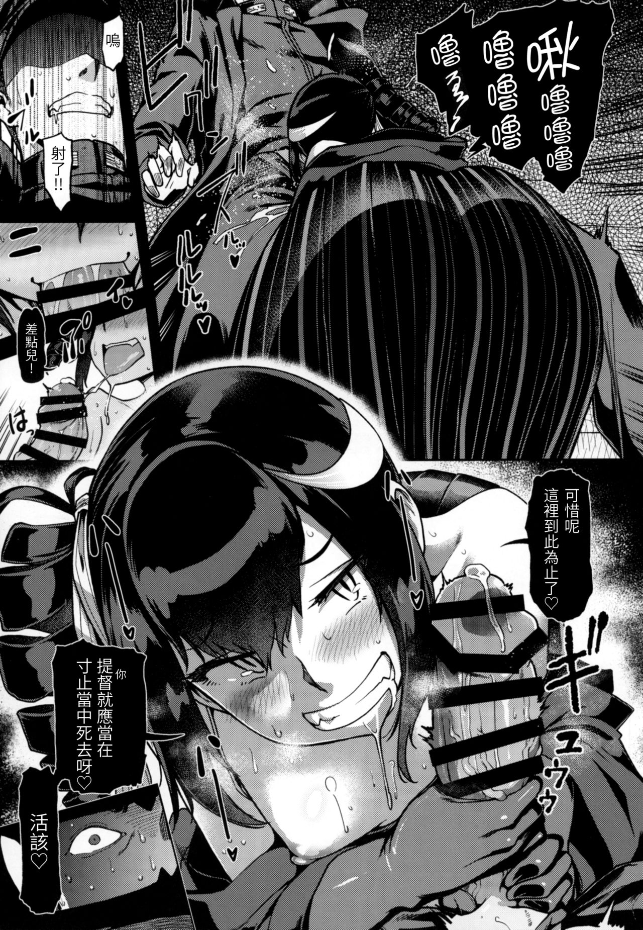 Koki-chan Soko made Yaru no kai?? page 5 full