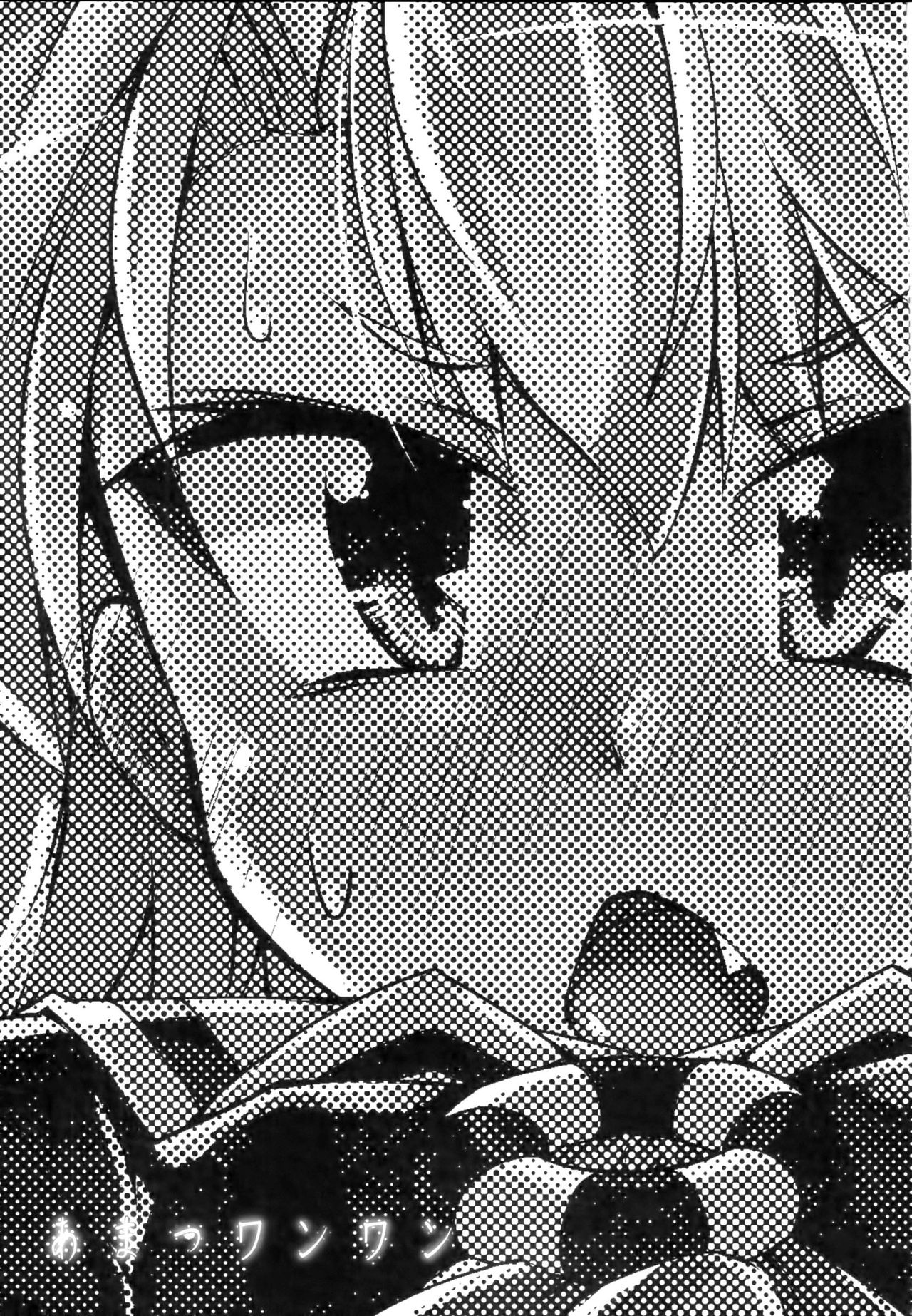 Amatsu Wanwan page 3 full