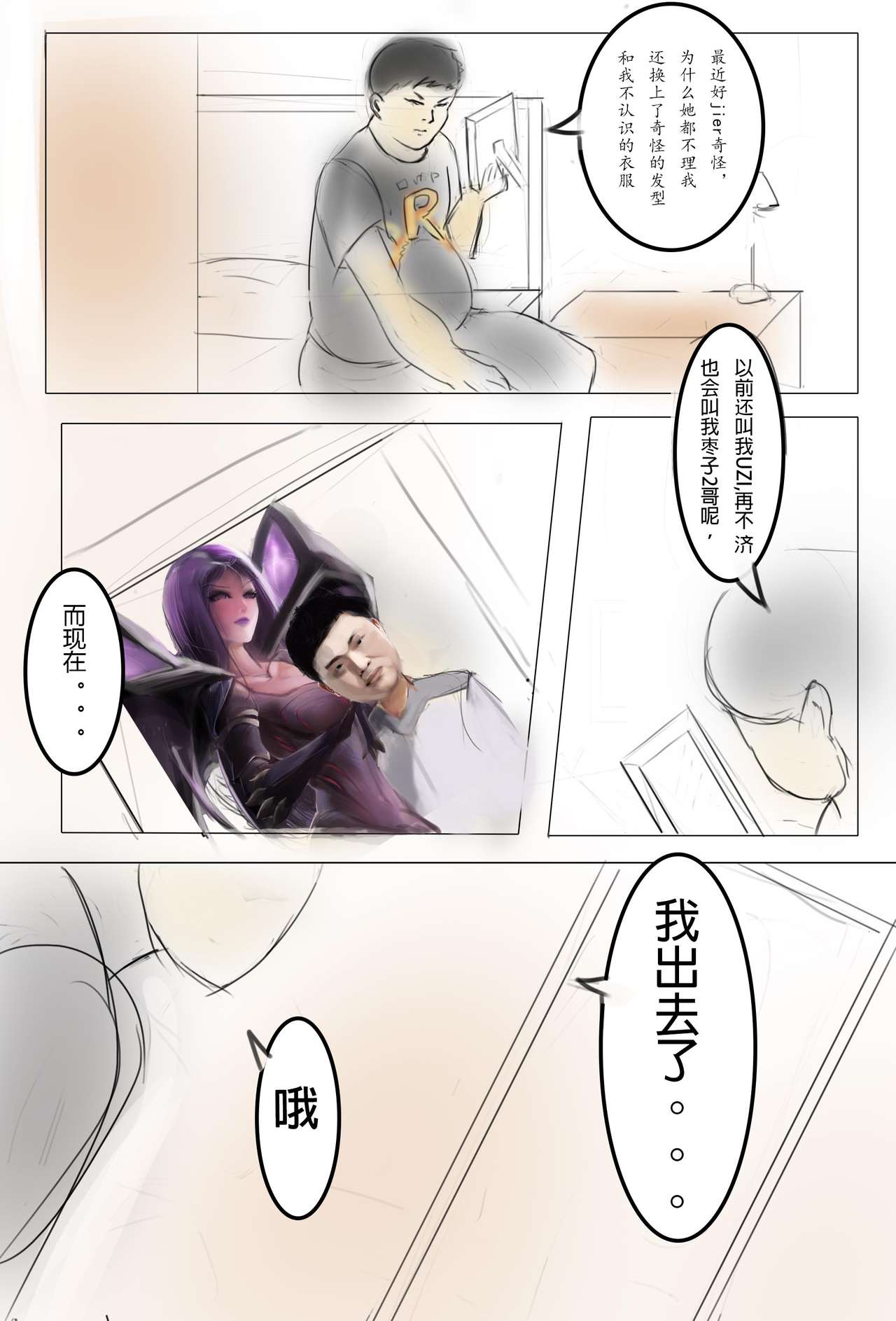 纯路人粉，不是洗ig 就是想画点东西搞hz心态 page 2 full