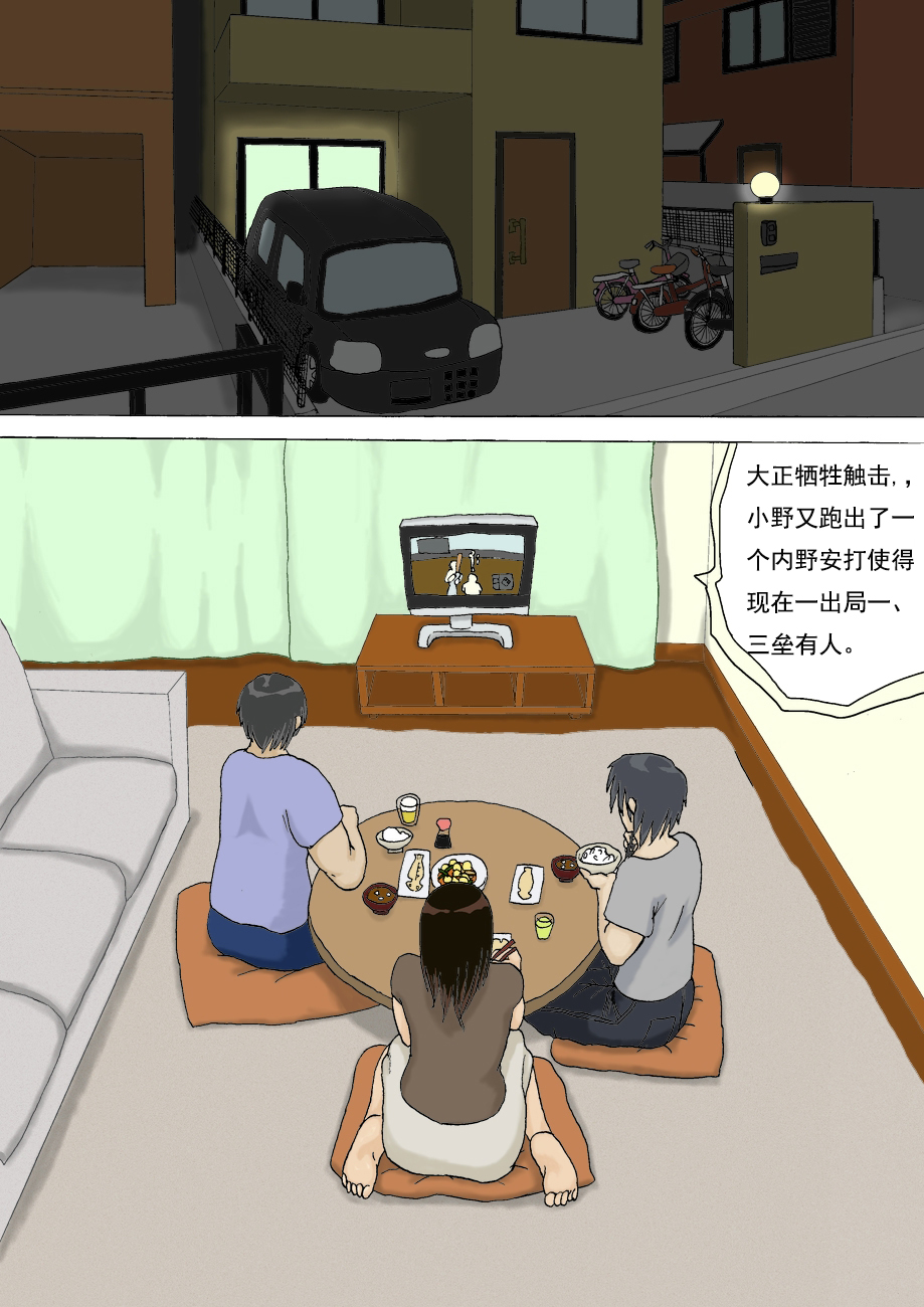 Katei nai Furin page 2 full