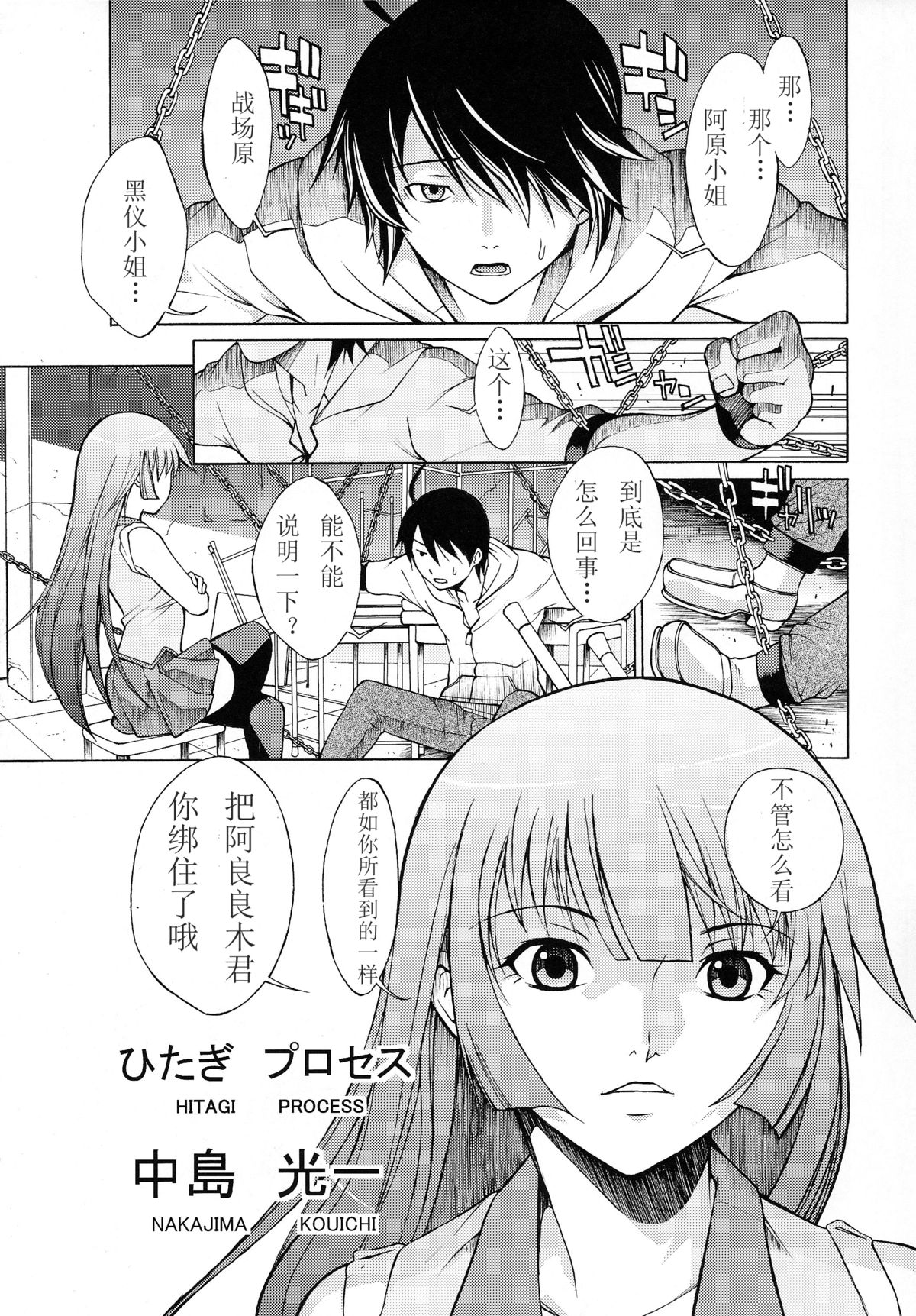 Gahara Gatari page 5 full