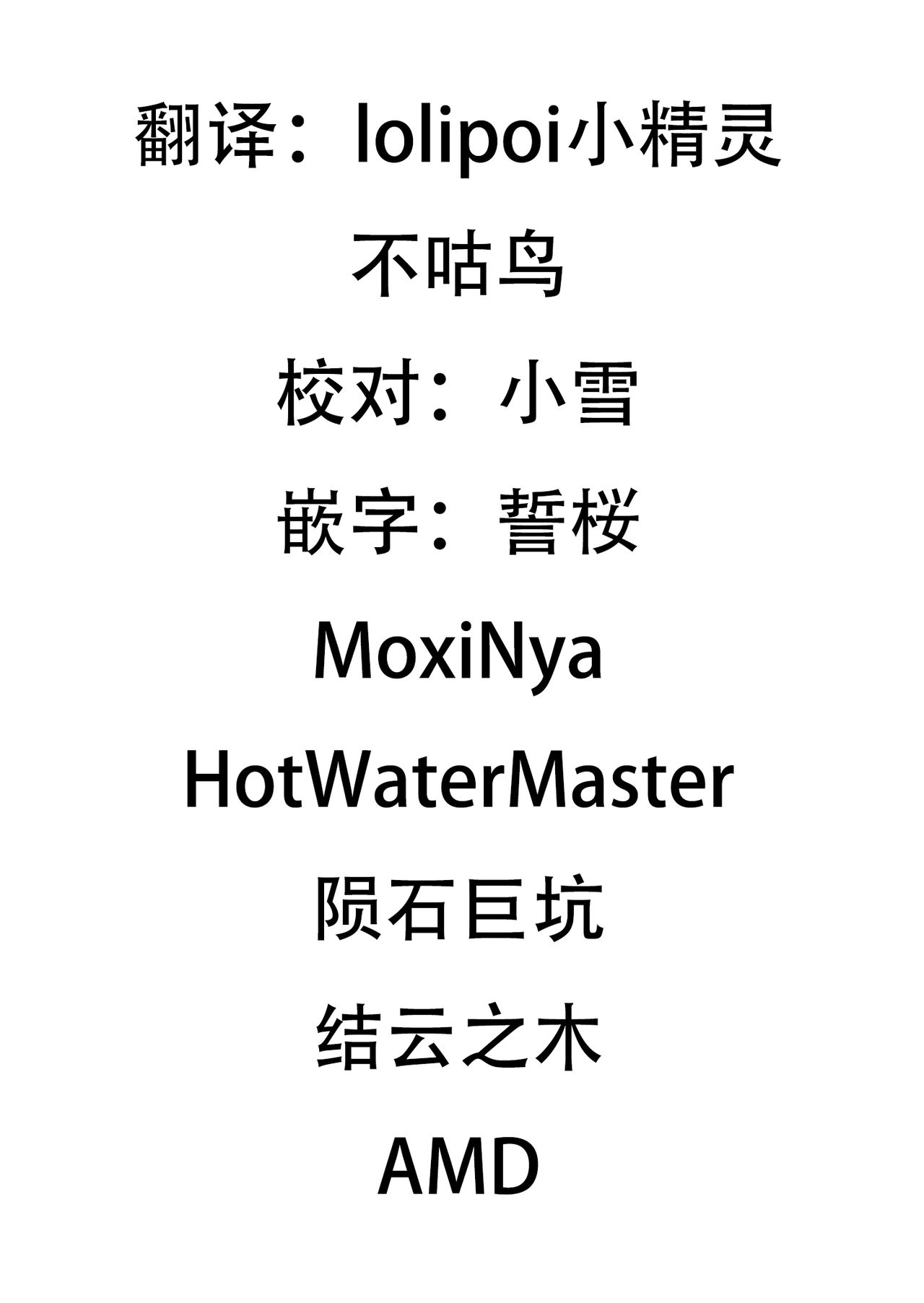 Heroine Harassment Junketsu no Taimashi Akina 2 page 2 full