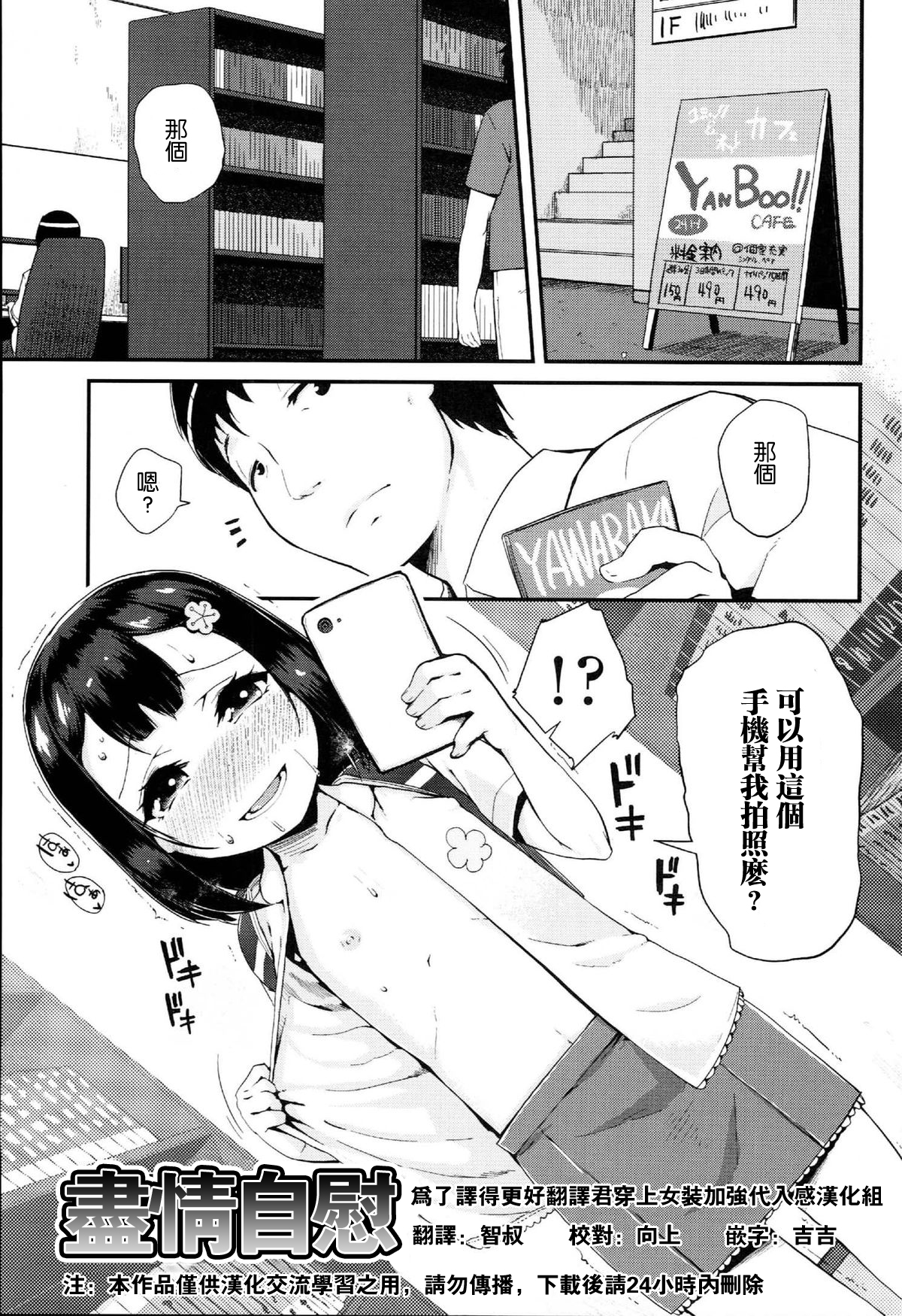 Jiikkusu page 1 full