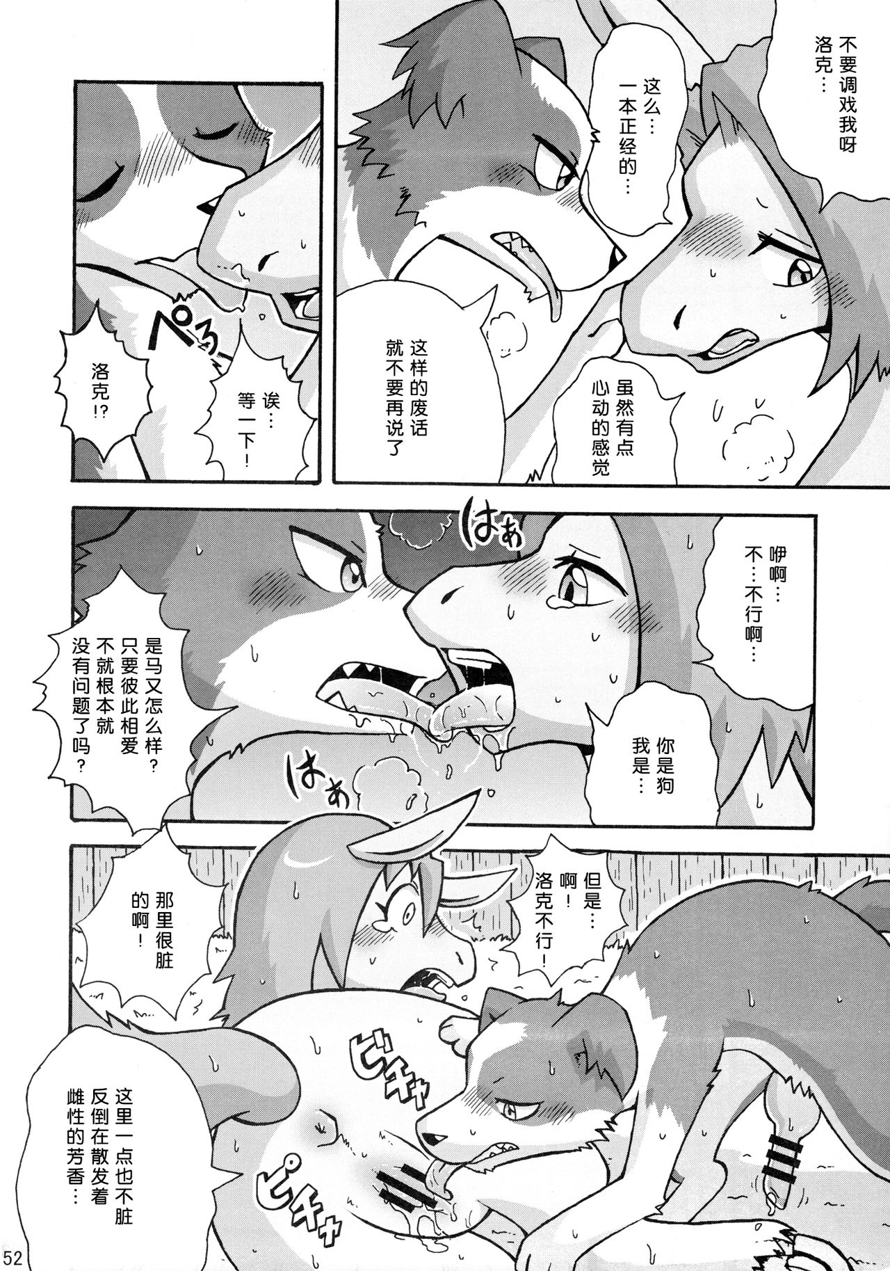 Umanchu Noujou page 2 full