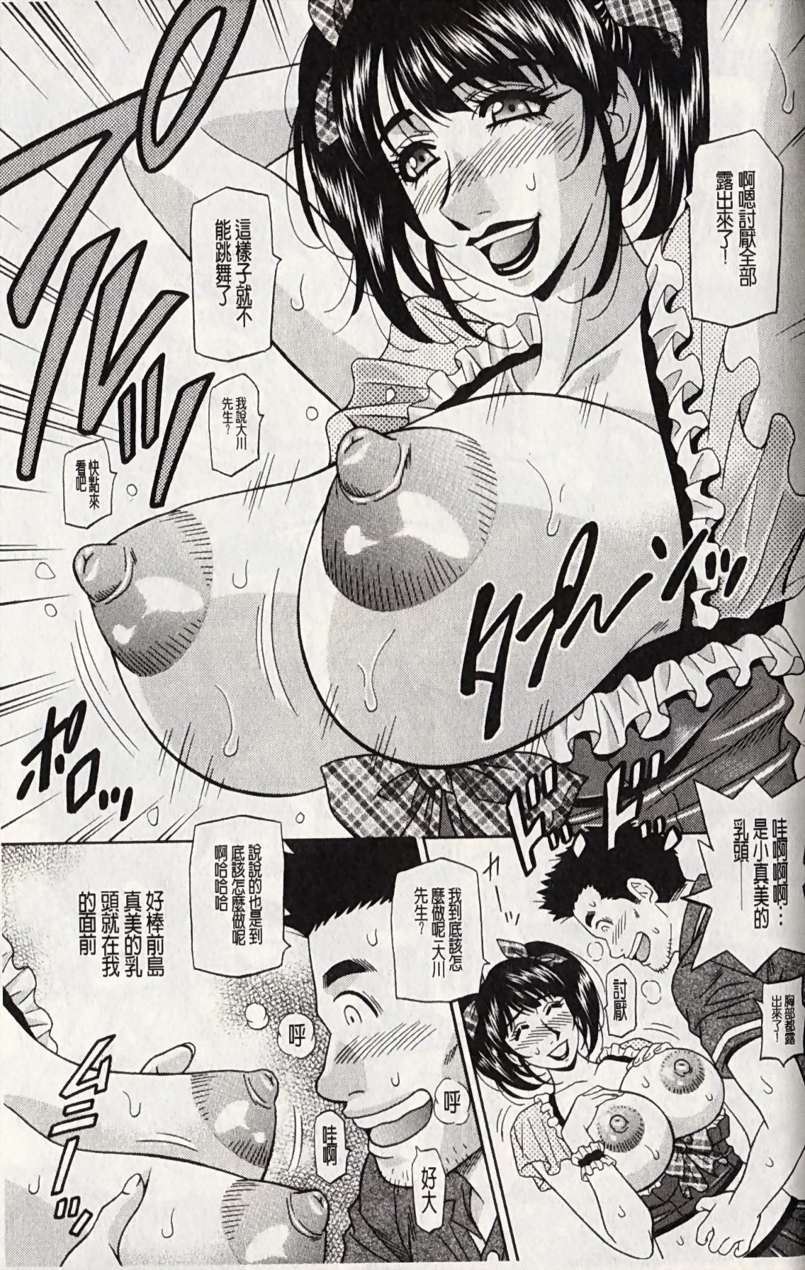 MAMA ga IDOL!? Ch. 2-3 page 7 full