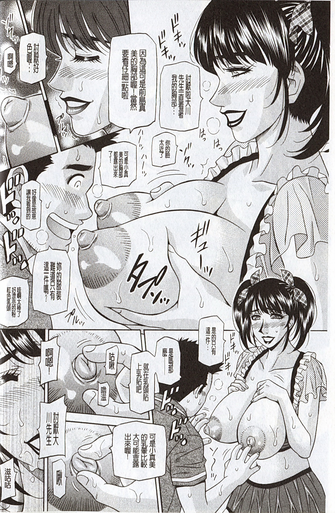 MAMA ga IDOL!? Ch. 2-3 page 8 full