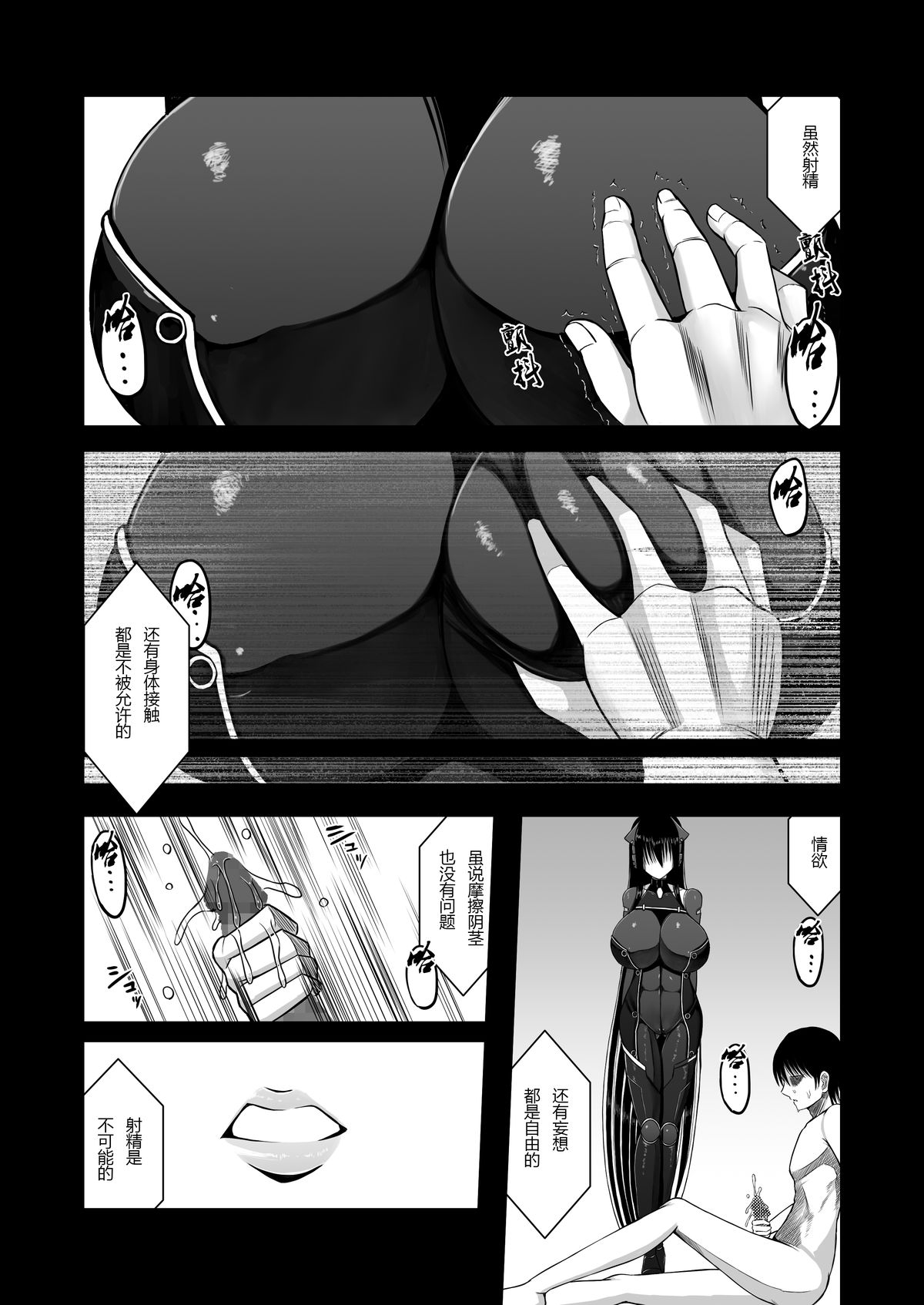Z-gata Shasei Kanri Android page 10 full