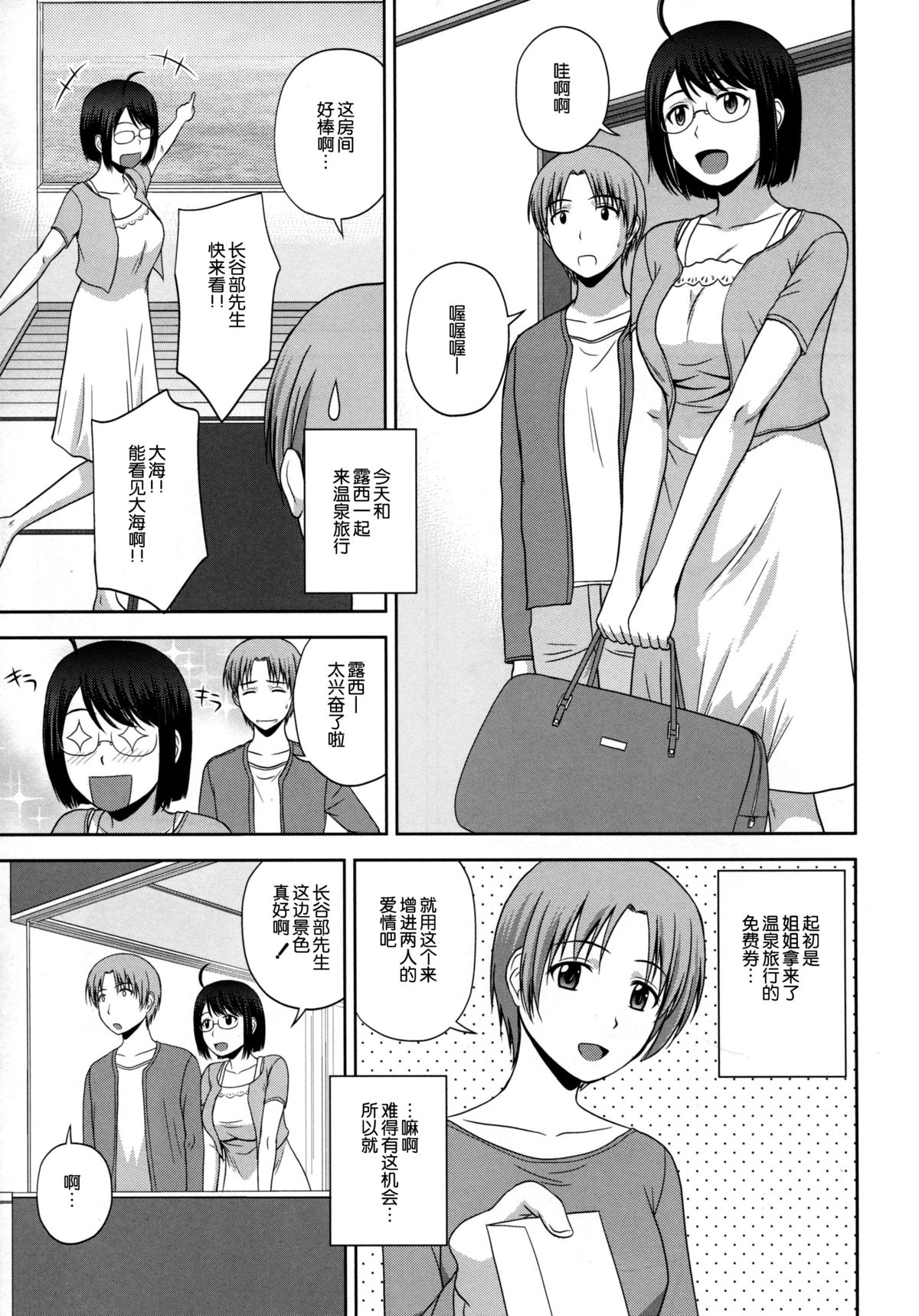 Sexuality x Service3 page 6 full