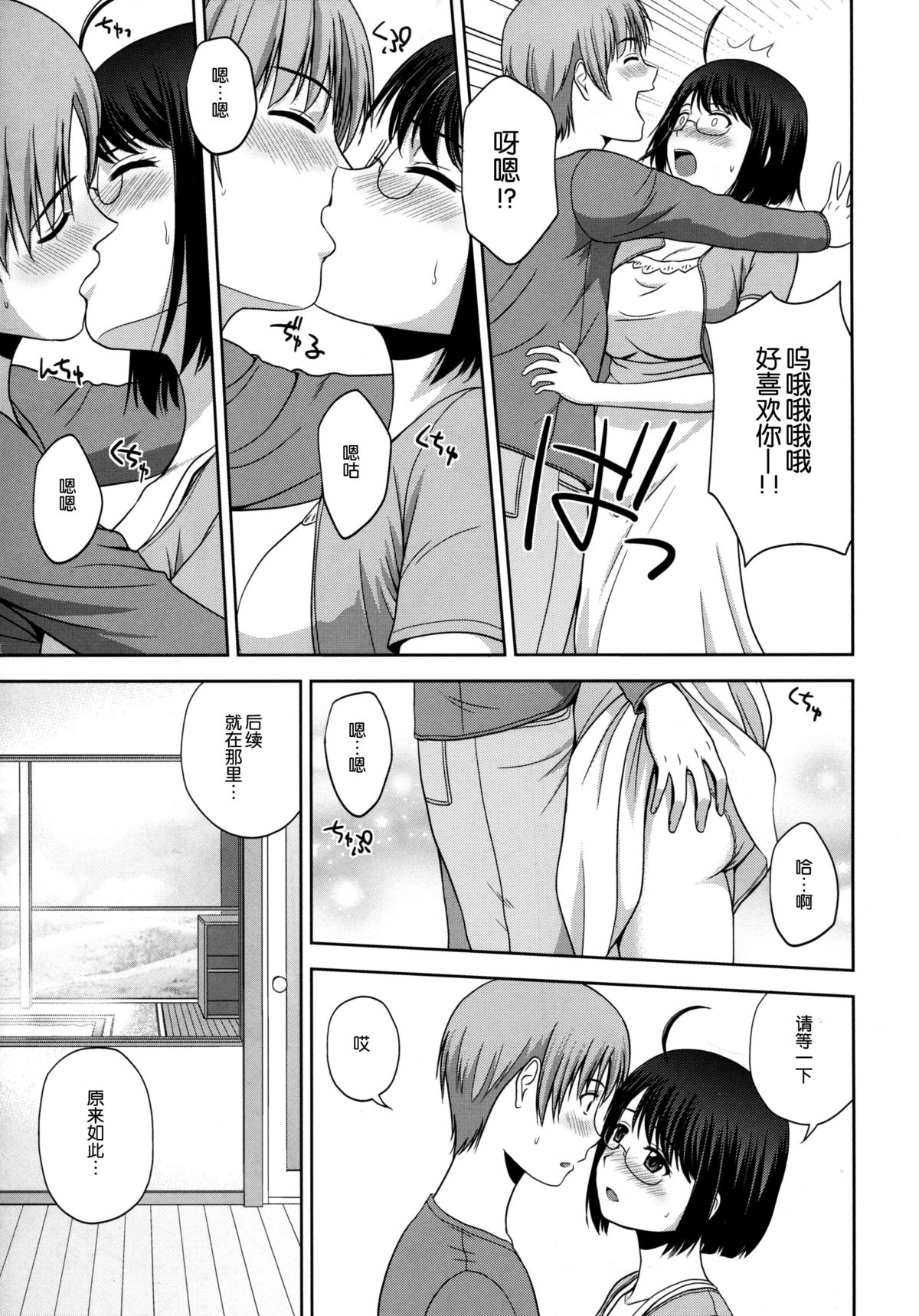 Sexuality x Service3 page 8 full