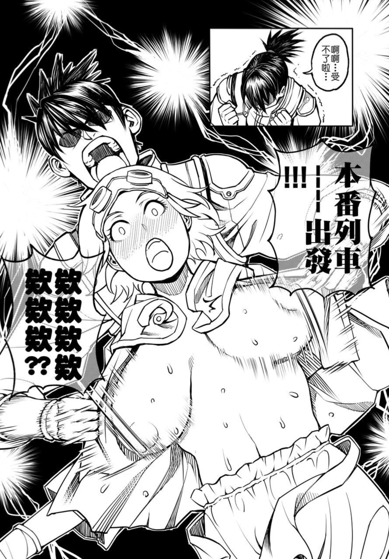 Koutetsujou no Katachinchin | 甲鐵城的堅硬雞雞 page 6 full