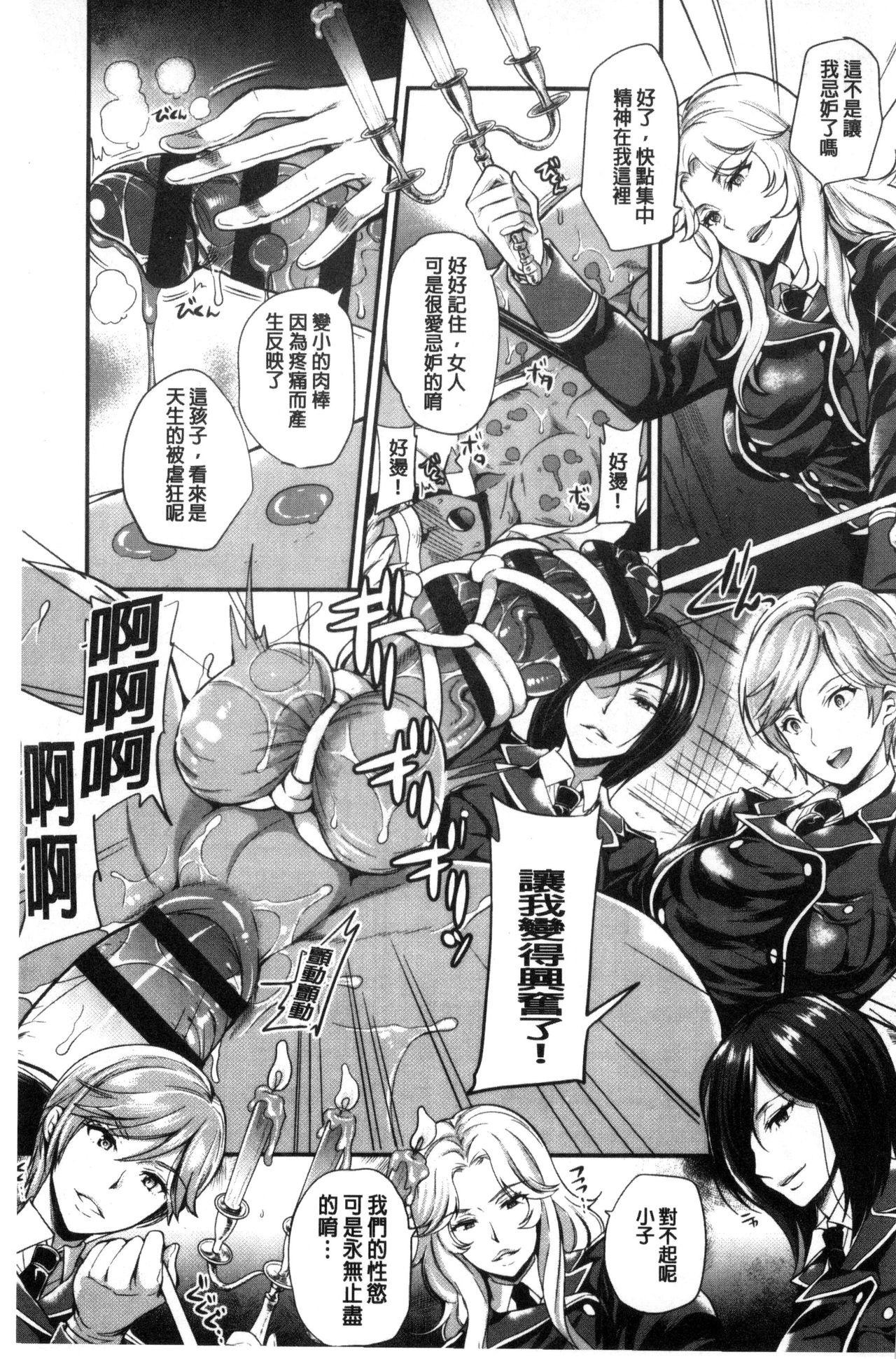 My Sweet Mistress page 10 full