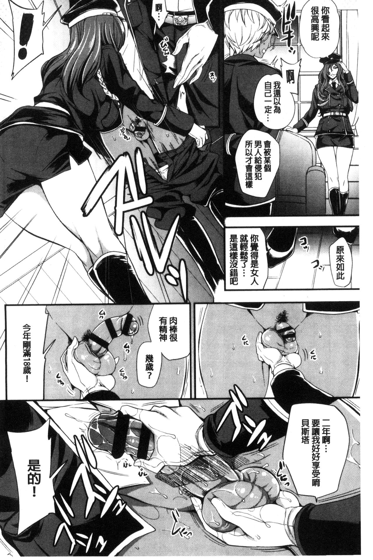 My Sweet Mistress page 3 full