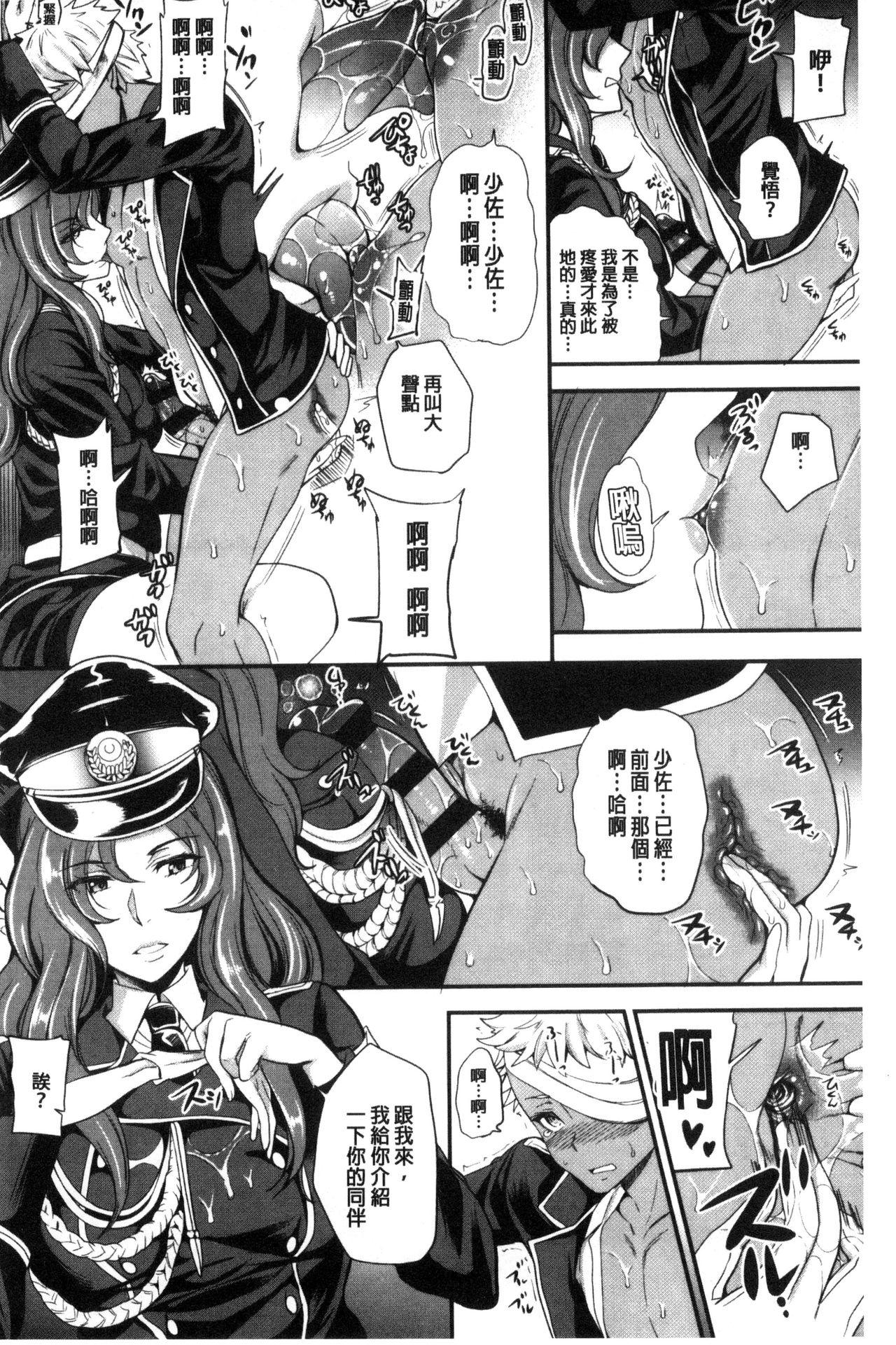 My Sweet Mistress page 5 full