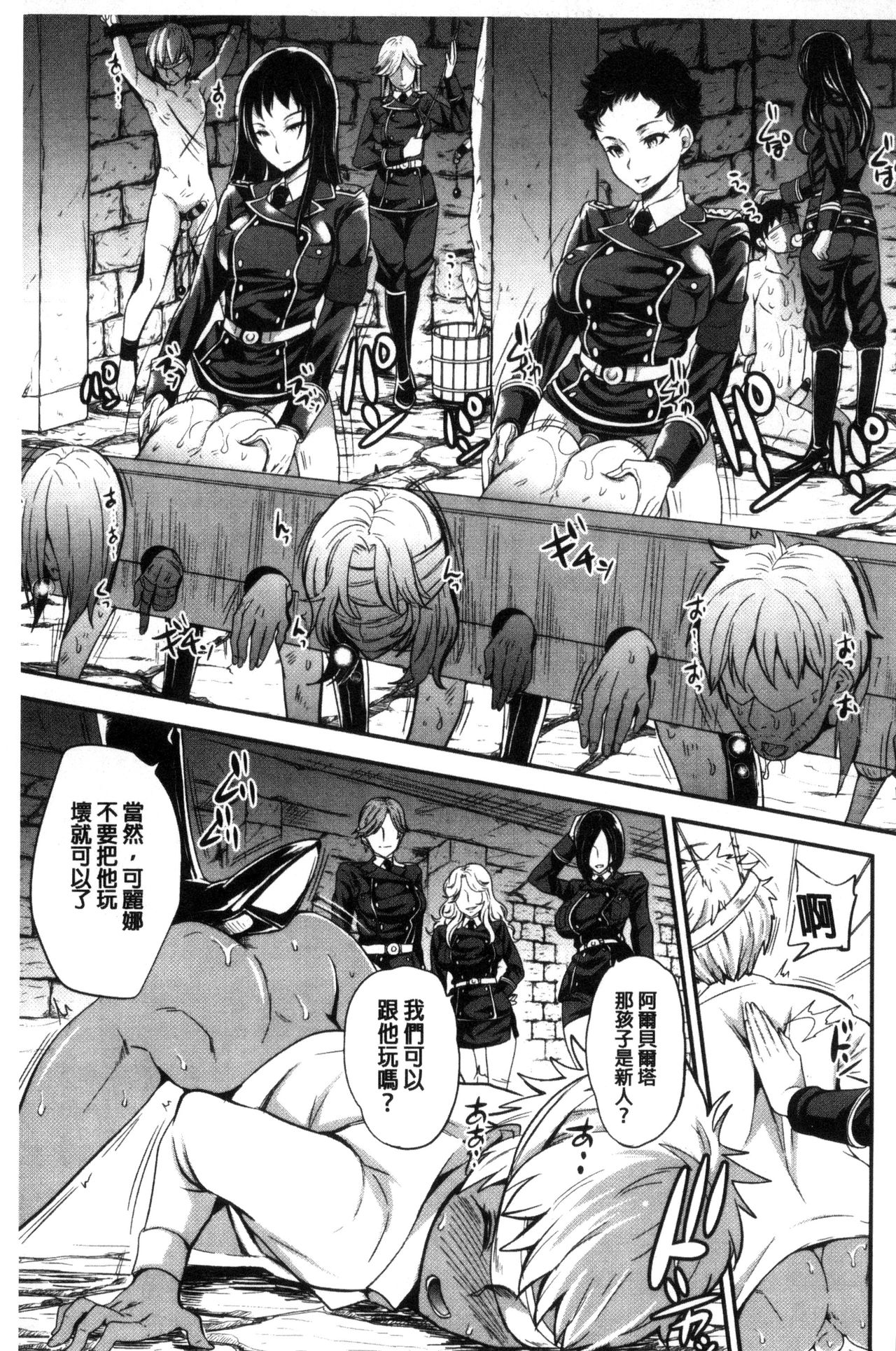 My Sweet Mistress page 8 full