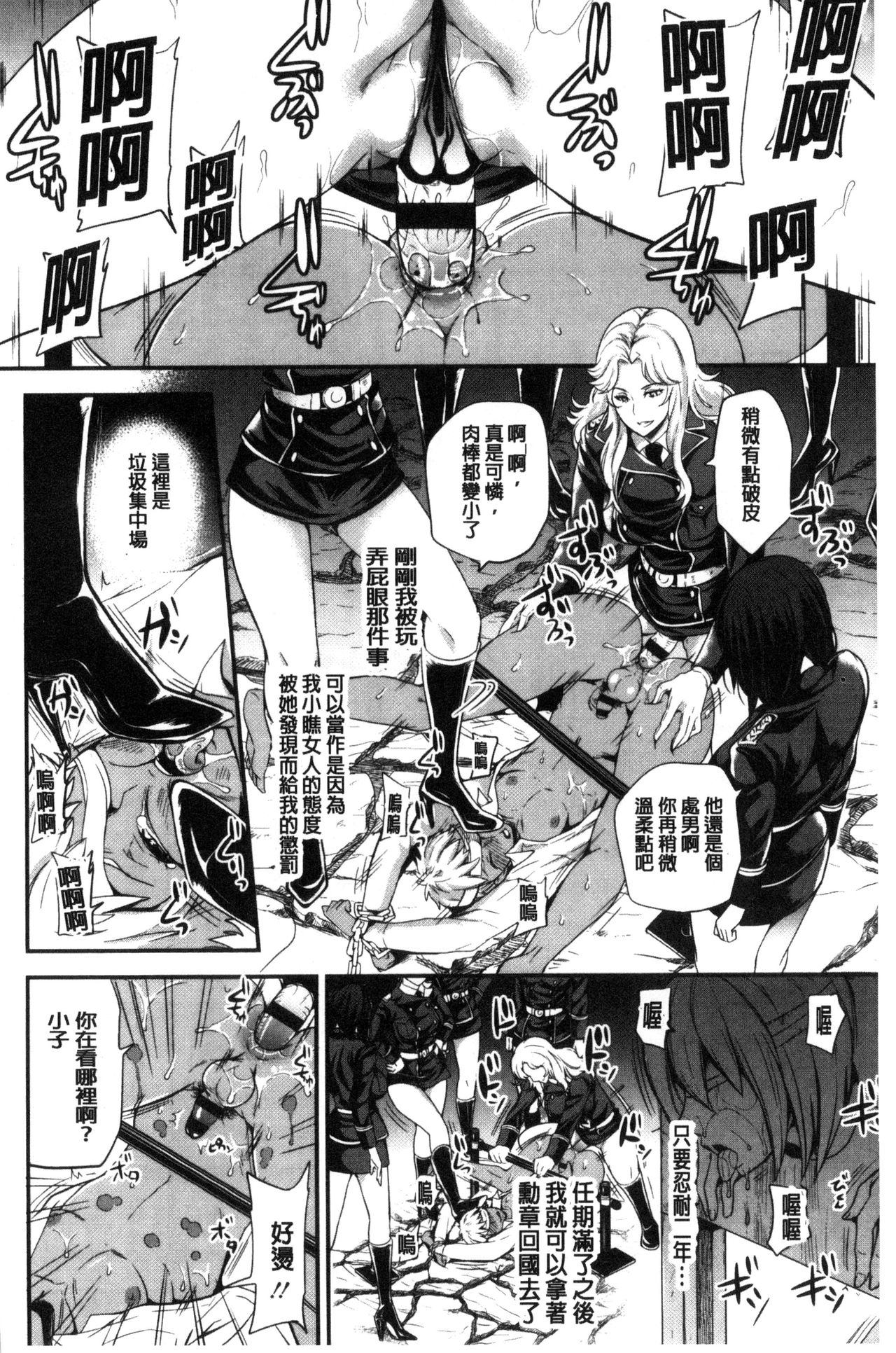 My Sweet Mistress page 9 full