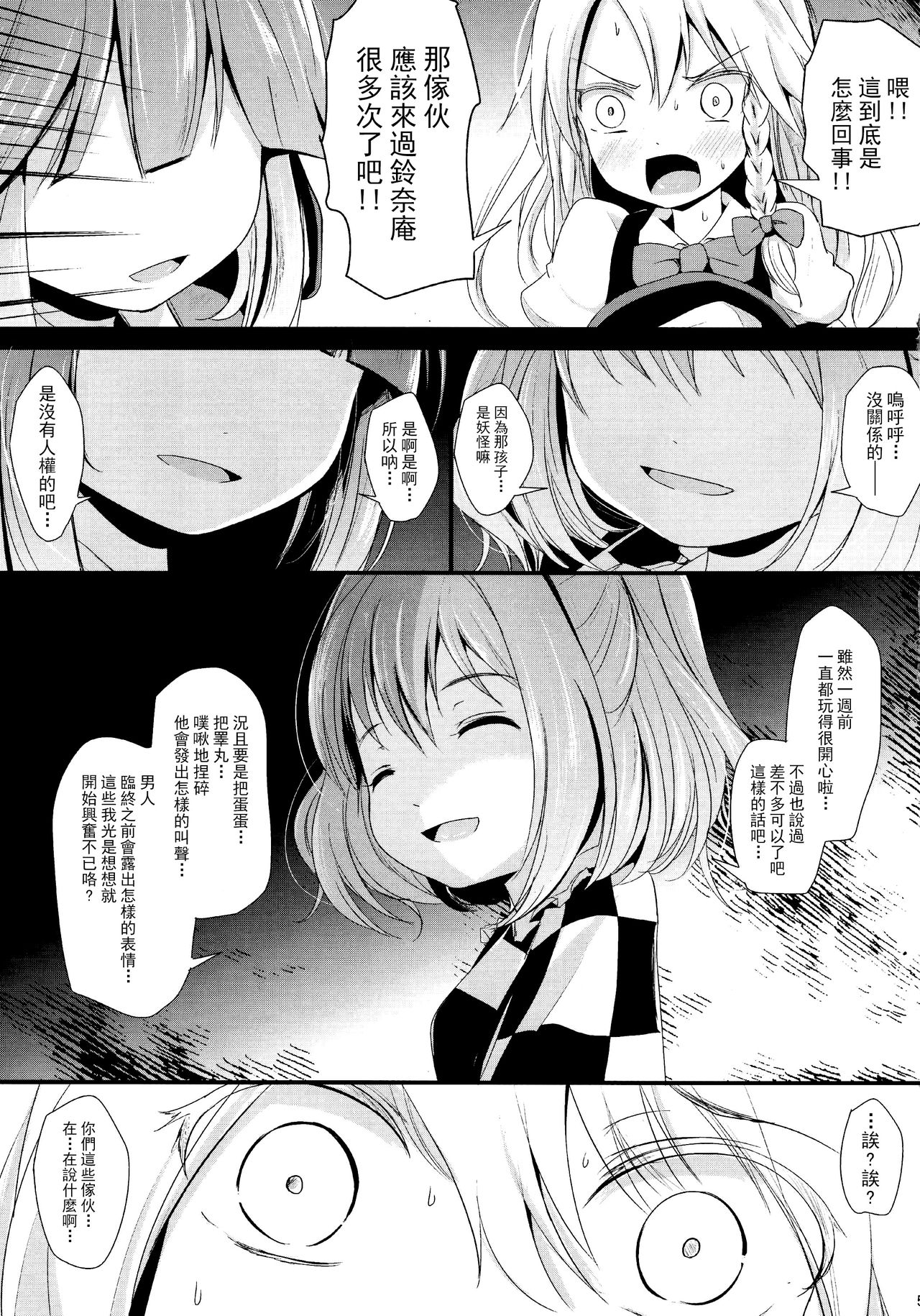 Sayonara Kosuzu-chan page 4 full