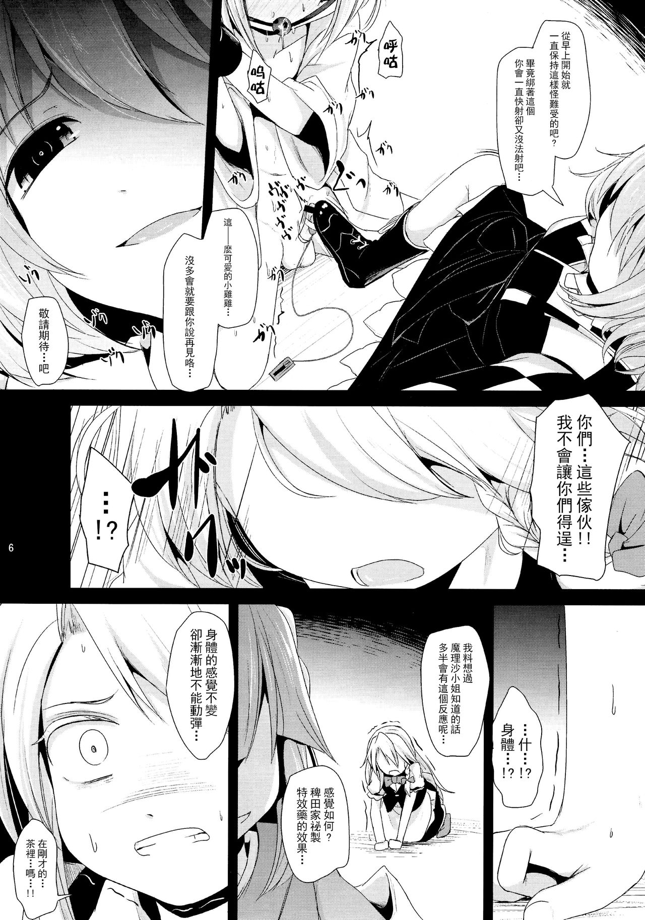 Sayonara Kosuzu-chan page 5 full