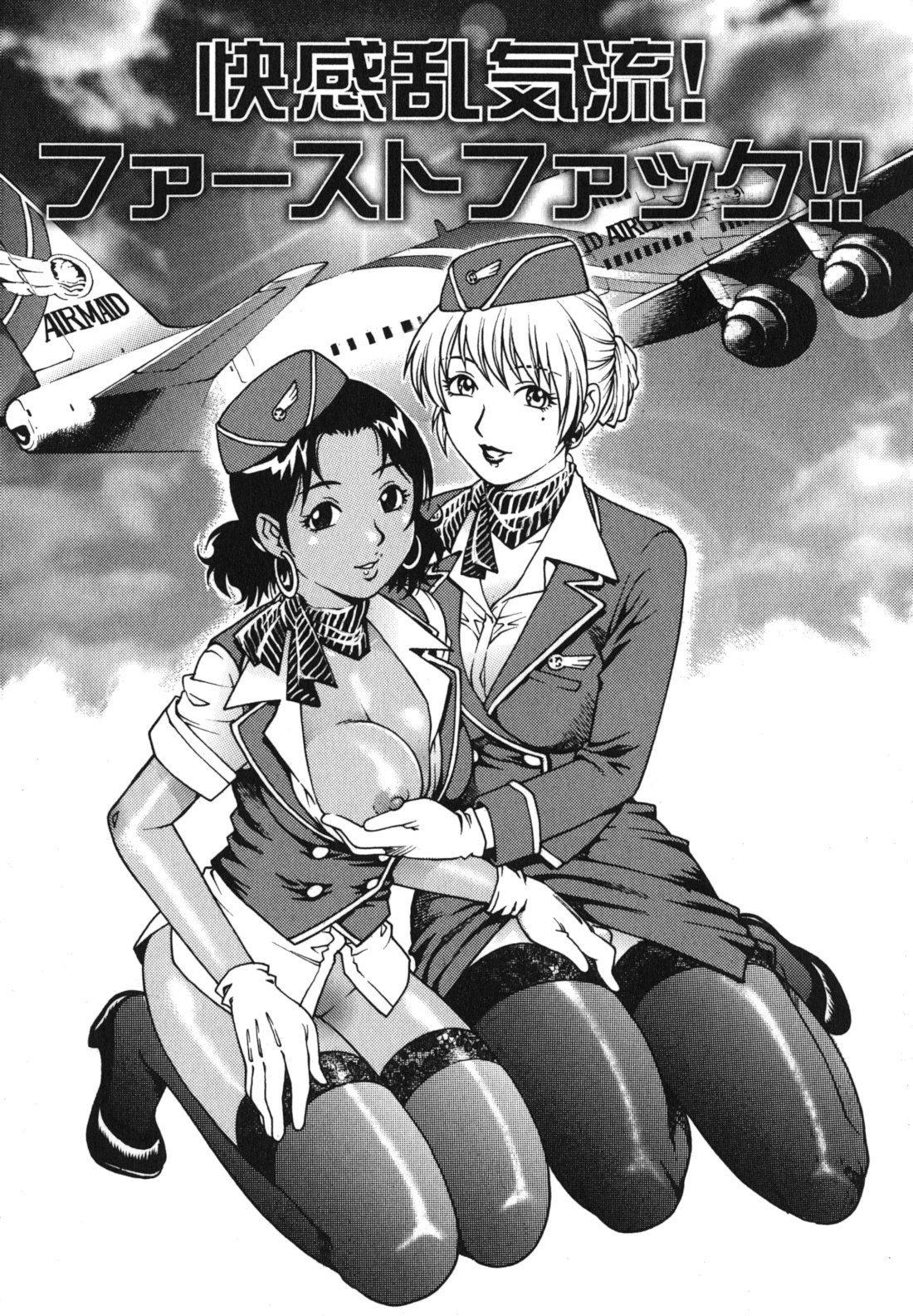 Kaikan Rankiryuu! Fast Fuck!! page 1 full