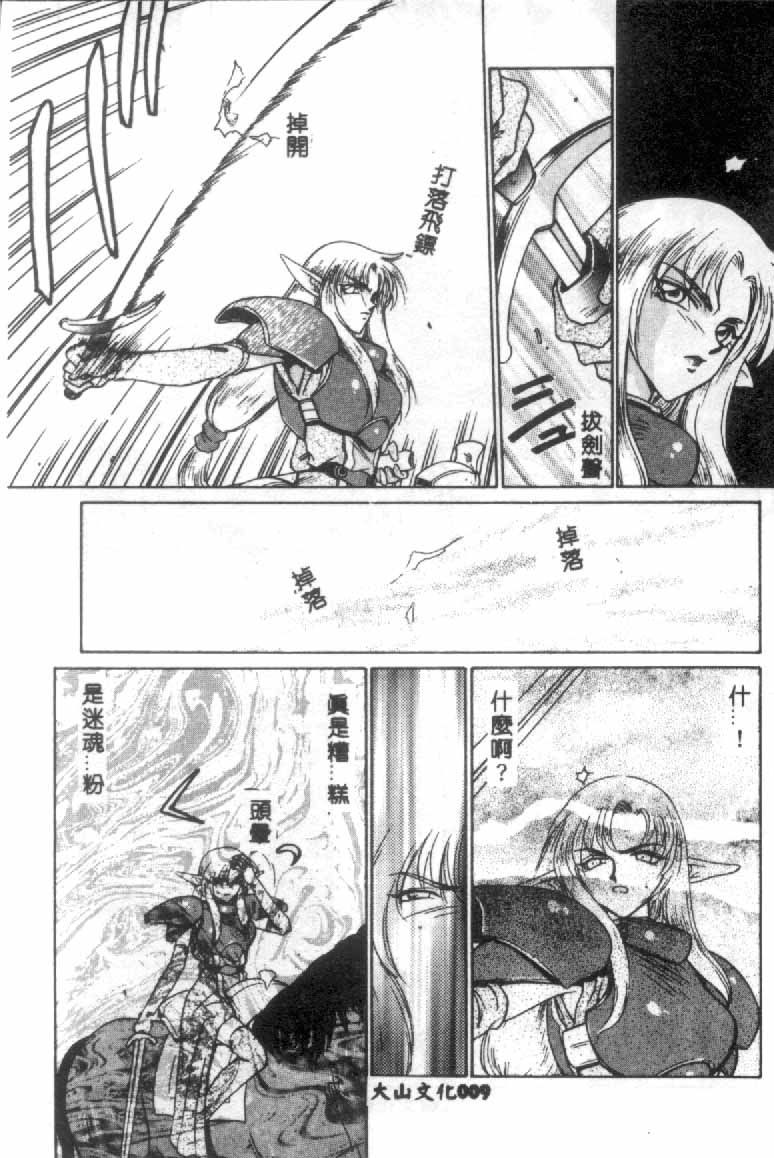 Uruza No Kan page 10 full