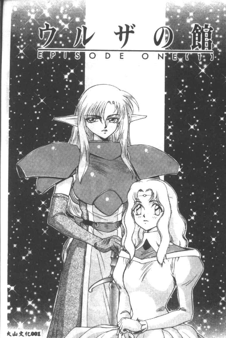 Uruza No Kan page 2 full