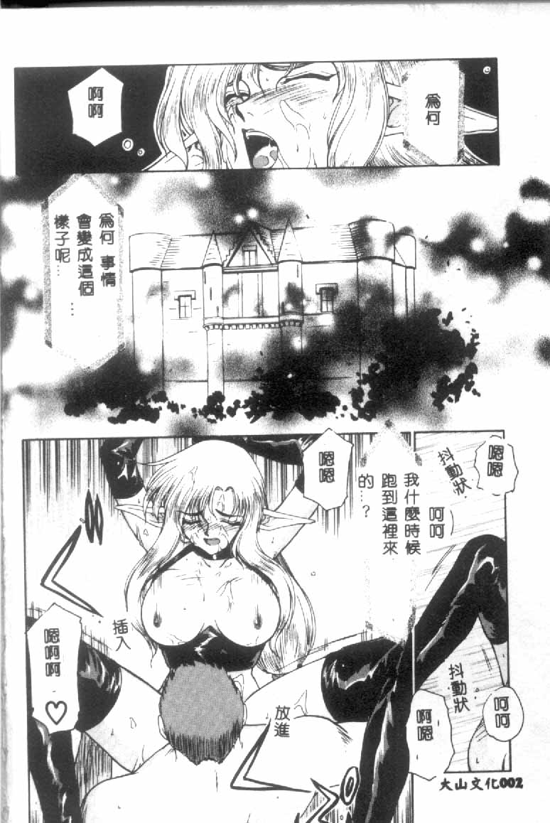 Uruza No Kan page 3 full