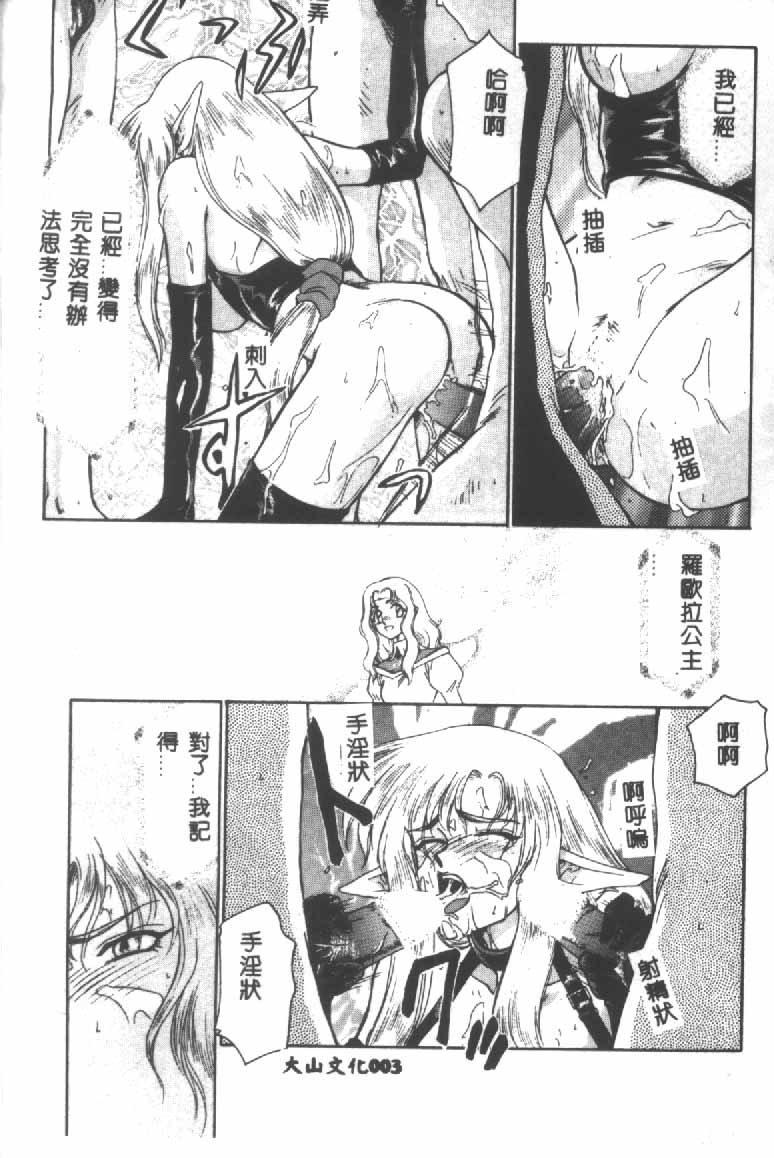 Uruza No Kan page 4 full