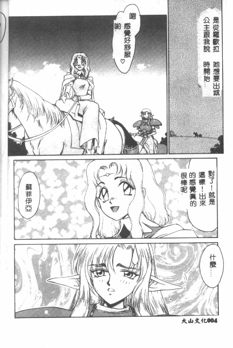 Uruza No Kan page 5 full