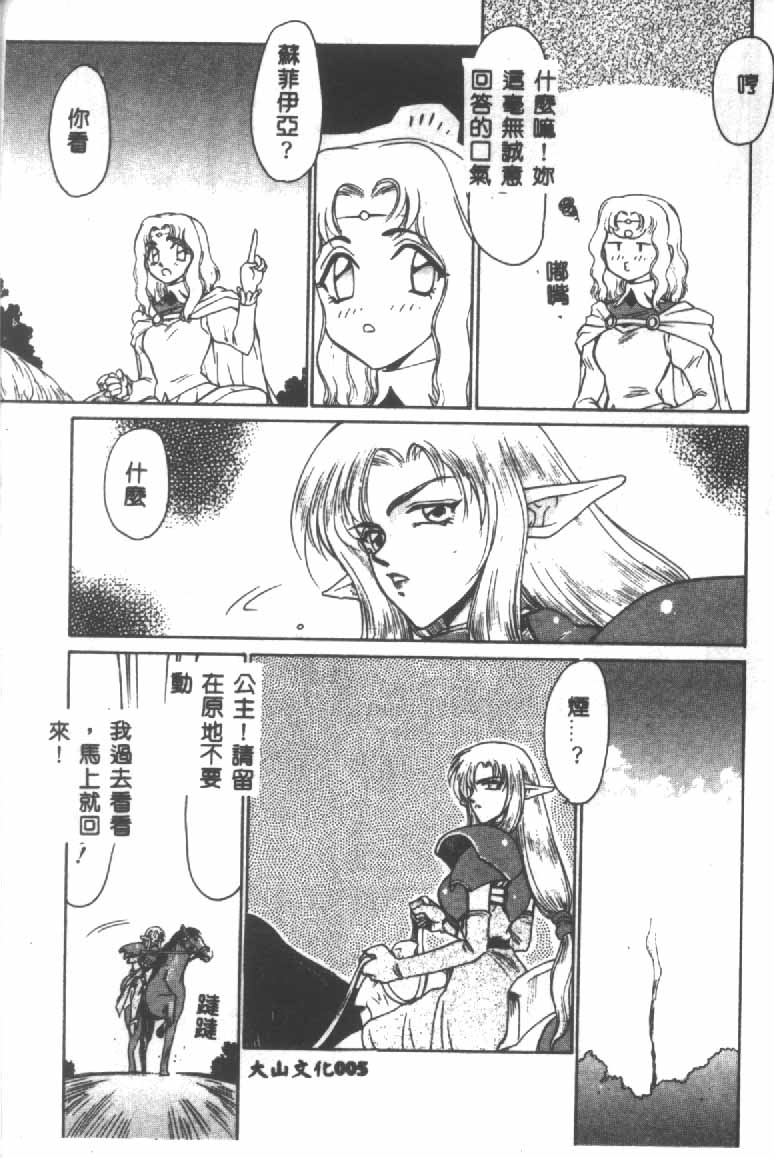 Uruza No Kan page 6 full