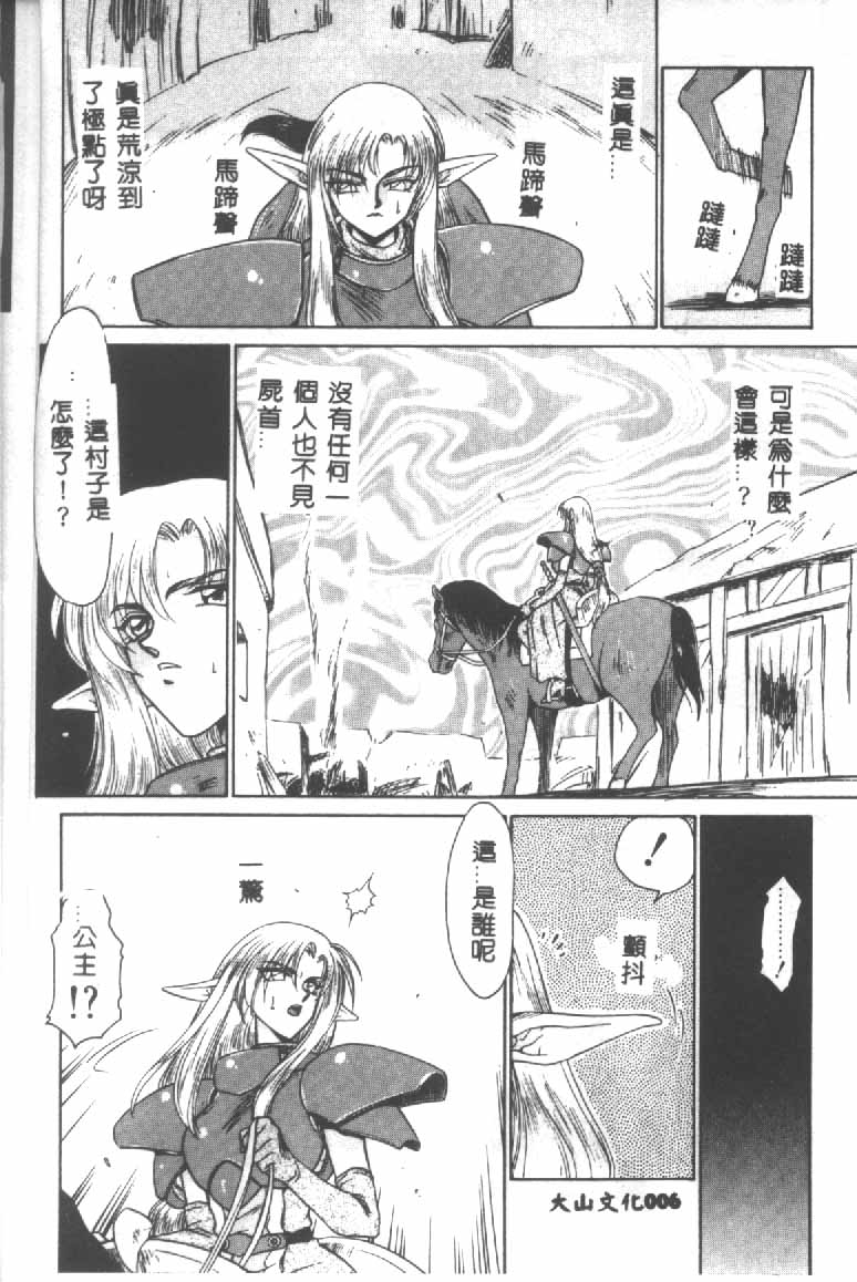 Uruza No Kan page 7 full